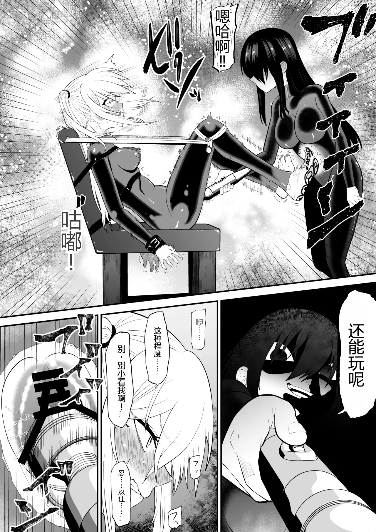 Page 36 of Shoujo Supai Soku Ri Kusuguri Ren Zoku Zetsuchou ○ Mon Kunren ･ Complete Edition [Chinese] AI translate