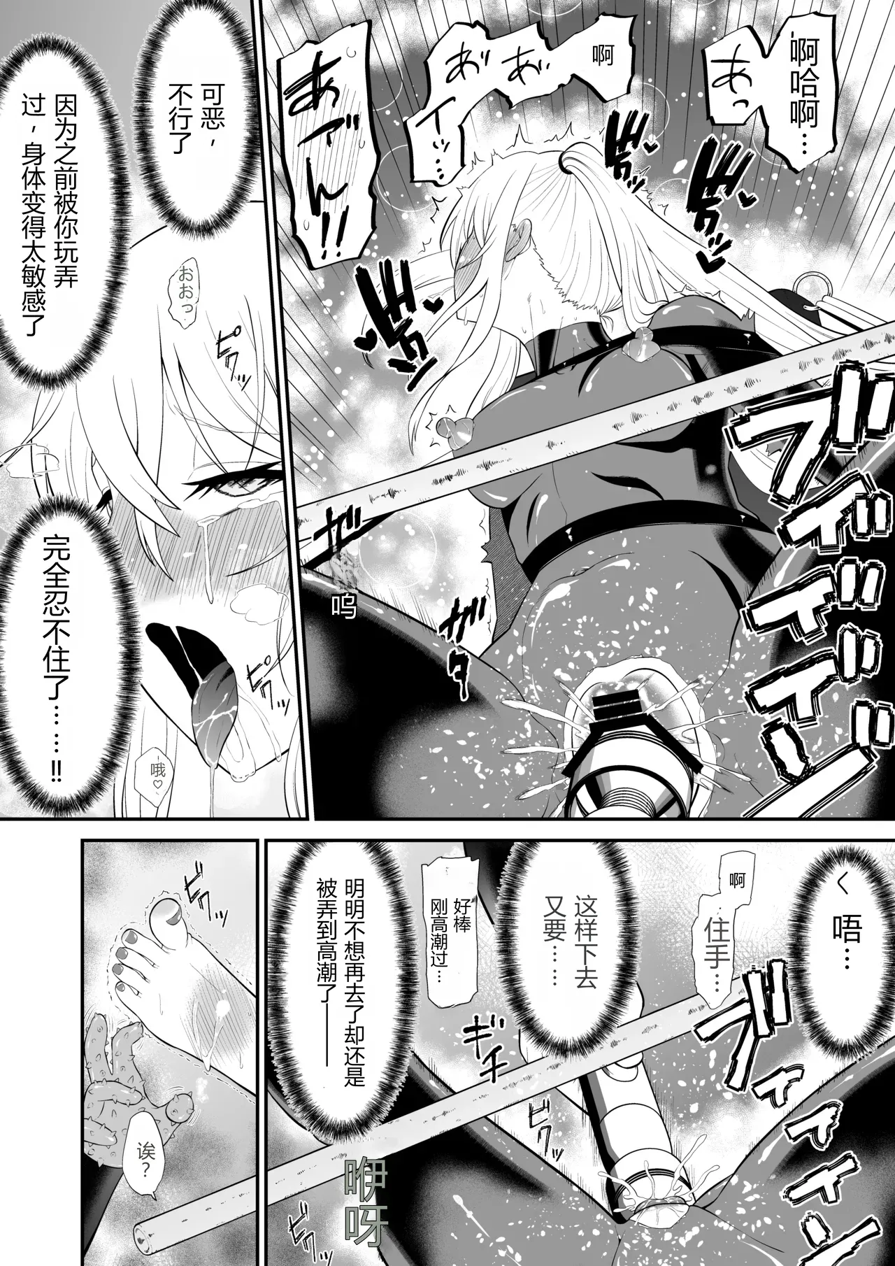 Page 37 of Shoujo Supai Soku Ri Kusuguri Ren Zoku Zetsuchou ○ Mon Kunren ･ Complete Edition [Chinese] AI translate