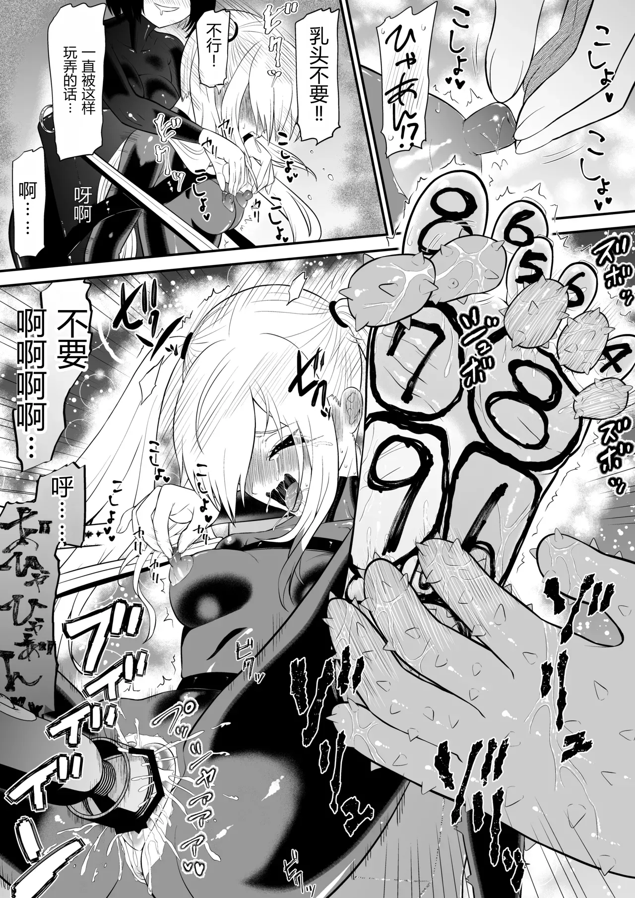 Page 40 of Shoujo Supai Soku Ri Kusuguri Ren Zoku Zetsuchou ○ Mon Kunren ･ Complete Edition [Chinese] AI translate