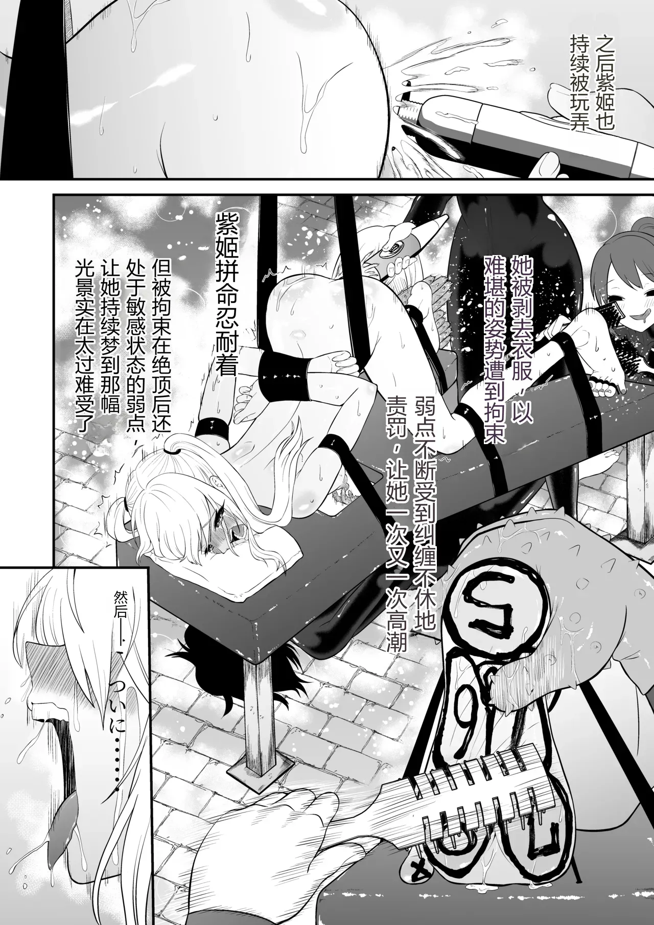 Page 41 of Shoujo Supai Soku Ri Kusuguri Ren Zoku Zetsuchou ○ Mon Kunren ･ Complete Edition [Chinese] AI translate