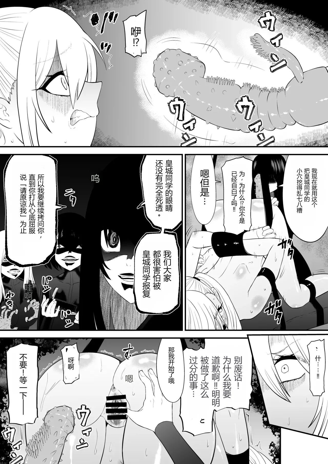 Page 43 of Shoujo Supai Soku Ri Kusuguri Ren Zoku Zetsuchou ○ Mon Kunren ･ Complete Edition [Chinese] AI translate