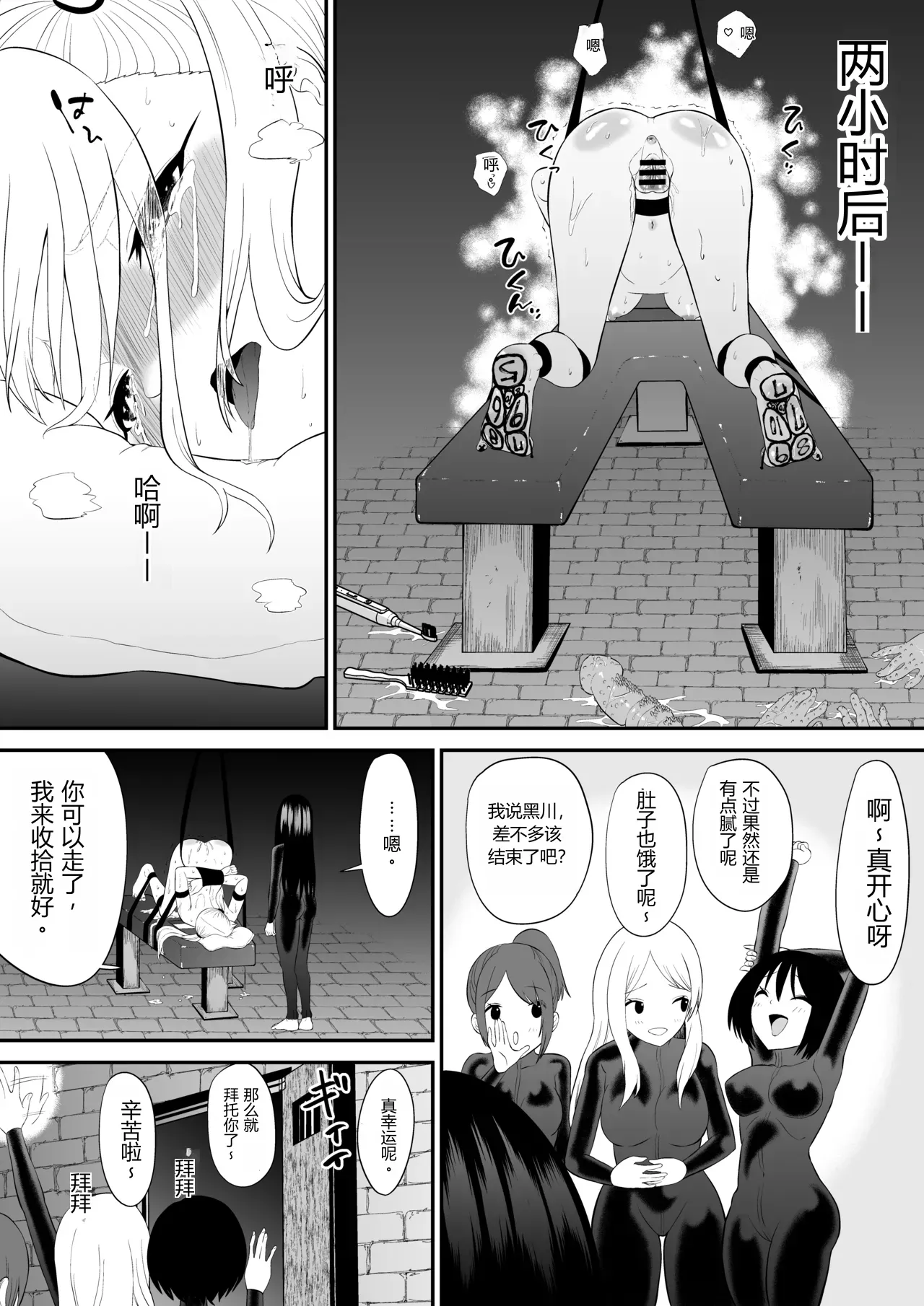 Page 46 of Shoujo Supai Soku Ri Kusuguri Ren Zoku Zetsuchou ○ Mon Kunren ･ Complete Edition [Chinese] AI translate