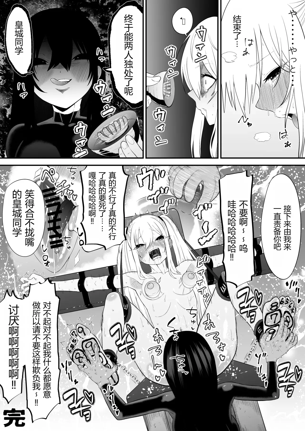 Page 47 of Shoujo Supai Soku Ri Kusuguri Ren Zoku Zetsuchou ○ Mon Kunren ･ Complete Edition [Chinese] AI translate