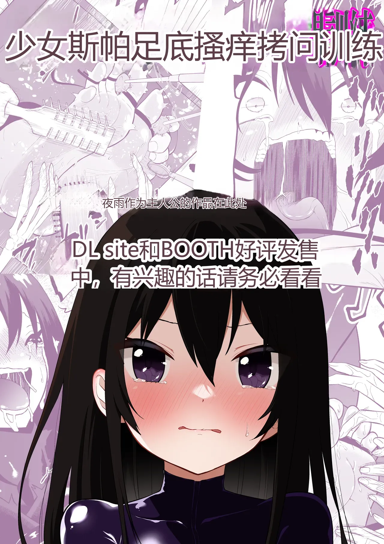 Page 48 of Shoujo Supai Soku Ri Kusuguri Ren Zoku Zetsuchou ○ Mon Kunren ･ Complete Edition [Chinese] AI translate