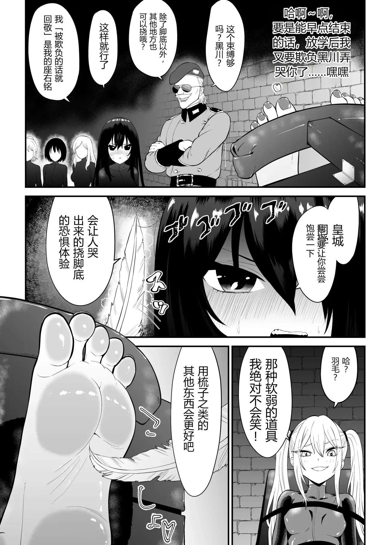 Page 5 of Shoujo Supai Soku Ri Kusuguri Ren Zoku Zetsuchou ○ Mon Kunren ･ Complete Edition [Chinese] AI translate