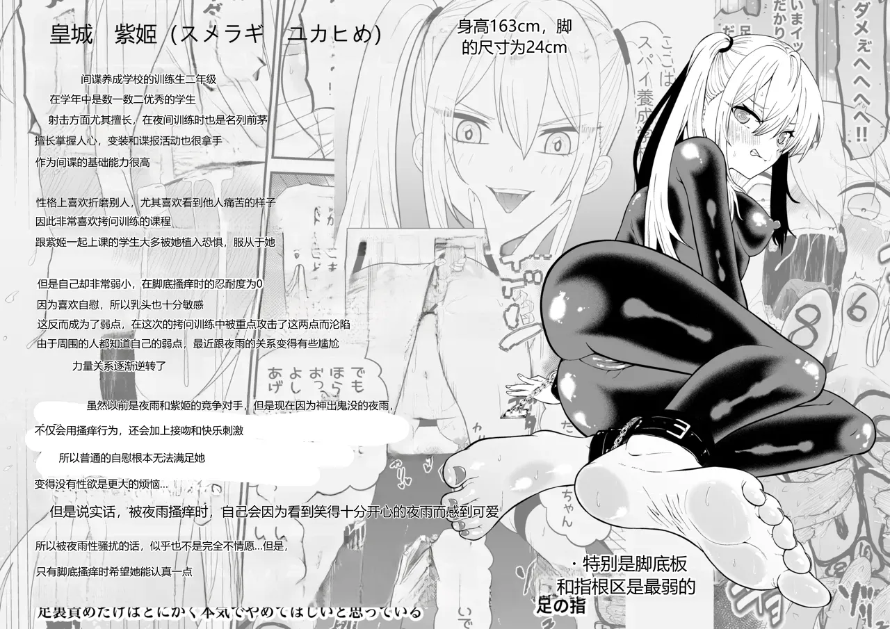 Page 53 of Shoujo Supai Soku Ri Kusuguri Ren Zoku Zetsuchou ○ Mon Kunren ･ Complete Edition [Chinese] AI translate