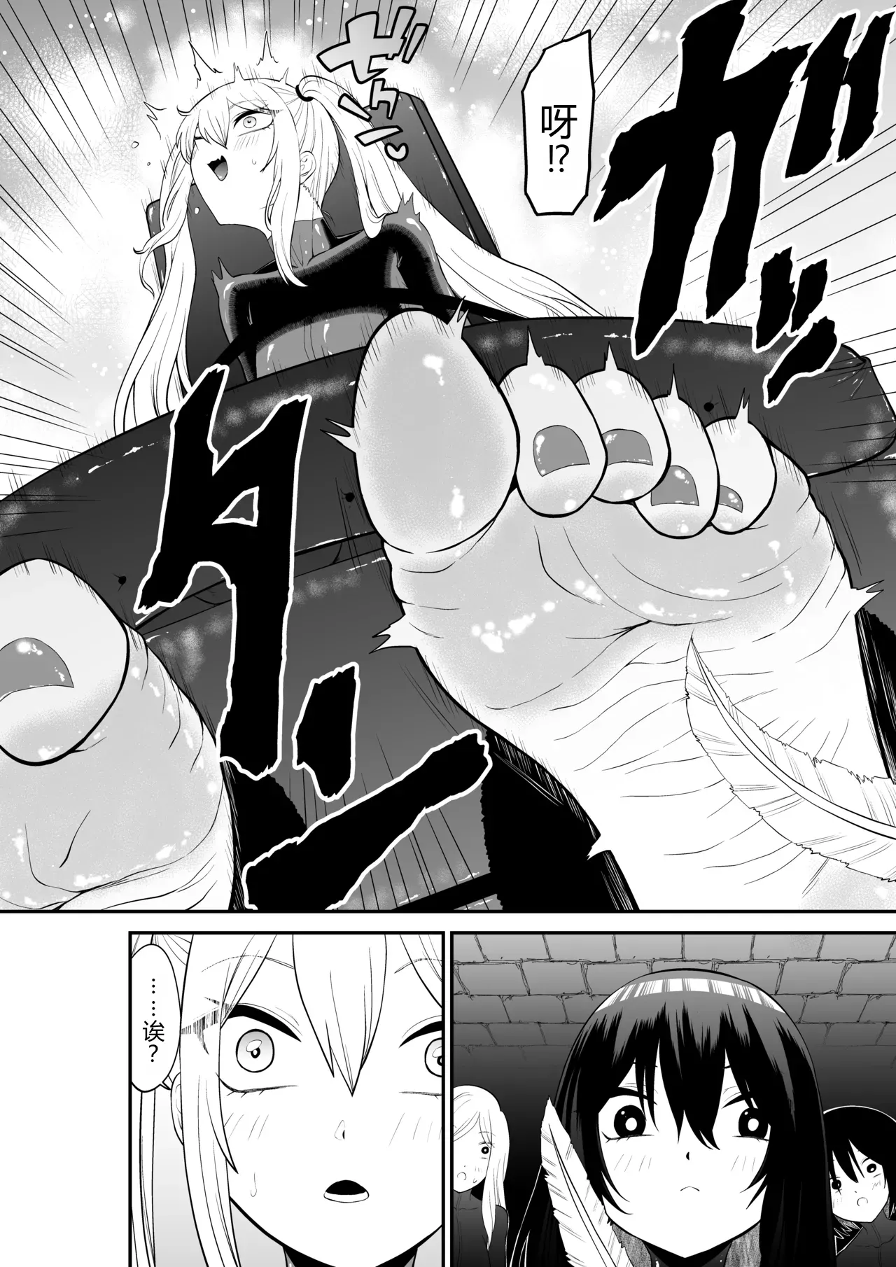 Page 6 of Shoujo Supai Soku Ri Kusuguri Ren Zoku Zetsuchou ○ Mon Kunren ･ Complete Edition [Chinese] AI translate