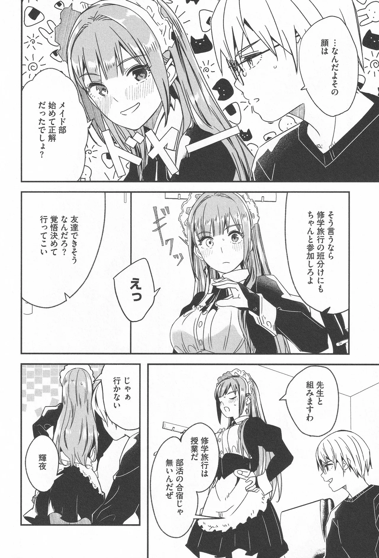 Page 116 of [Gustav] Kimi wa Kagayaku Tsukihana no you ni