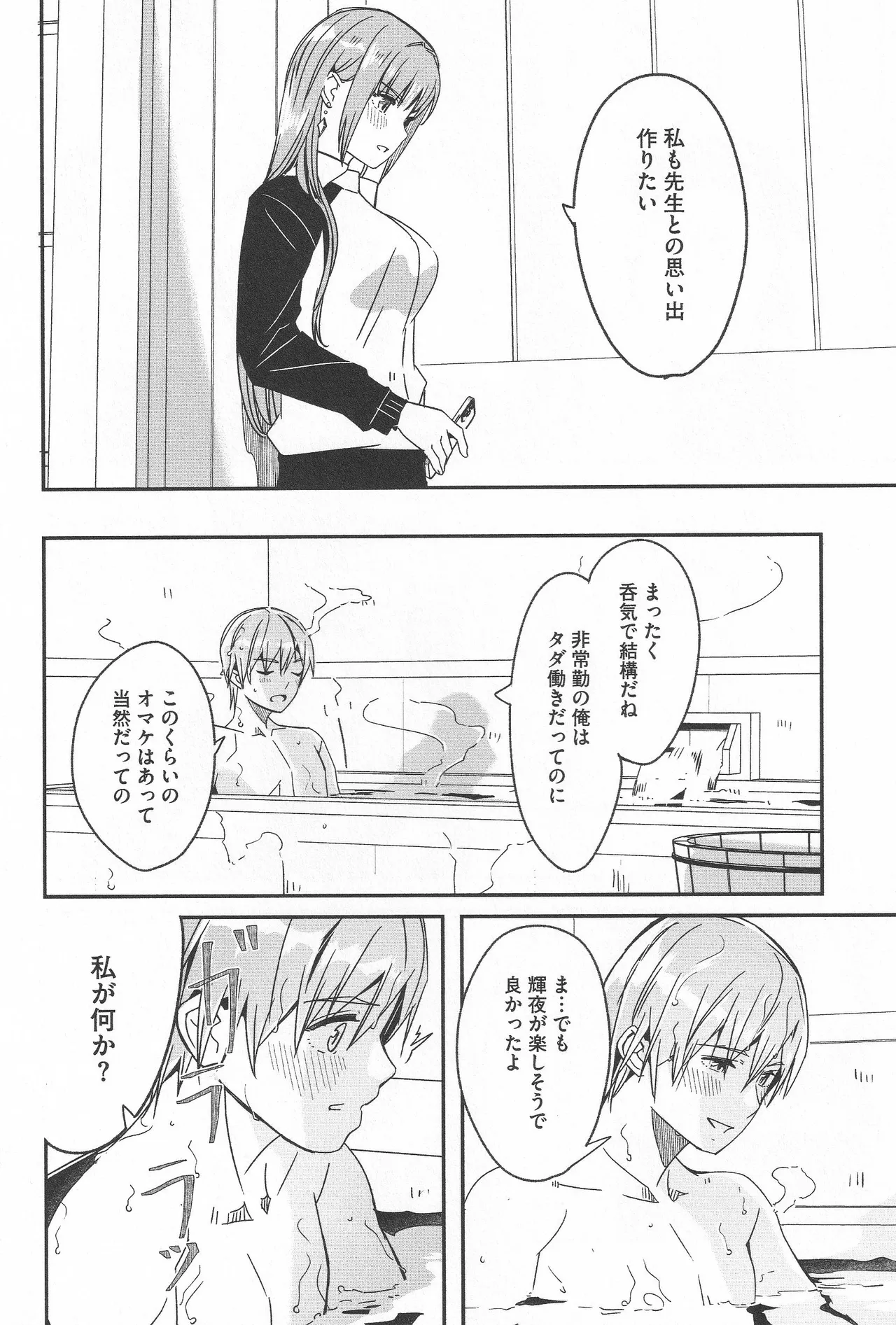 Page 124 of [Gustav] Kimi wa Kagayaku Tsukihana no you ni
