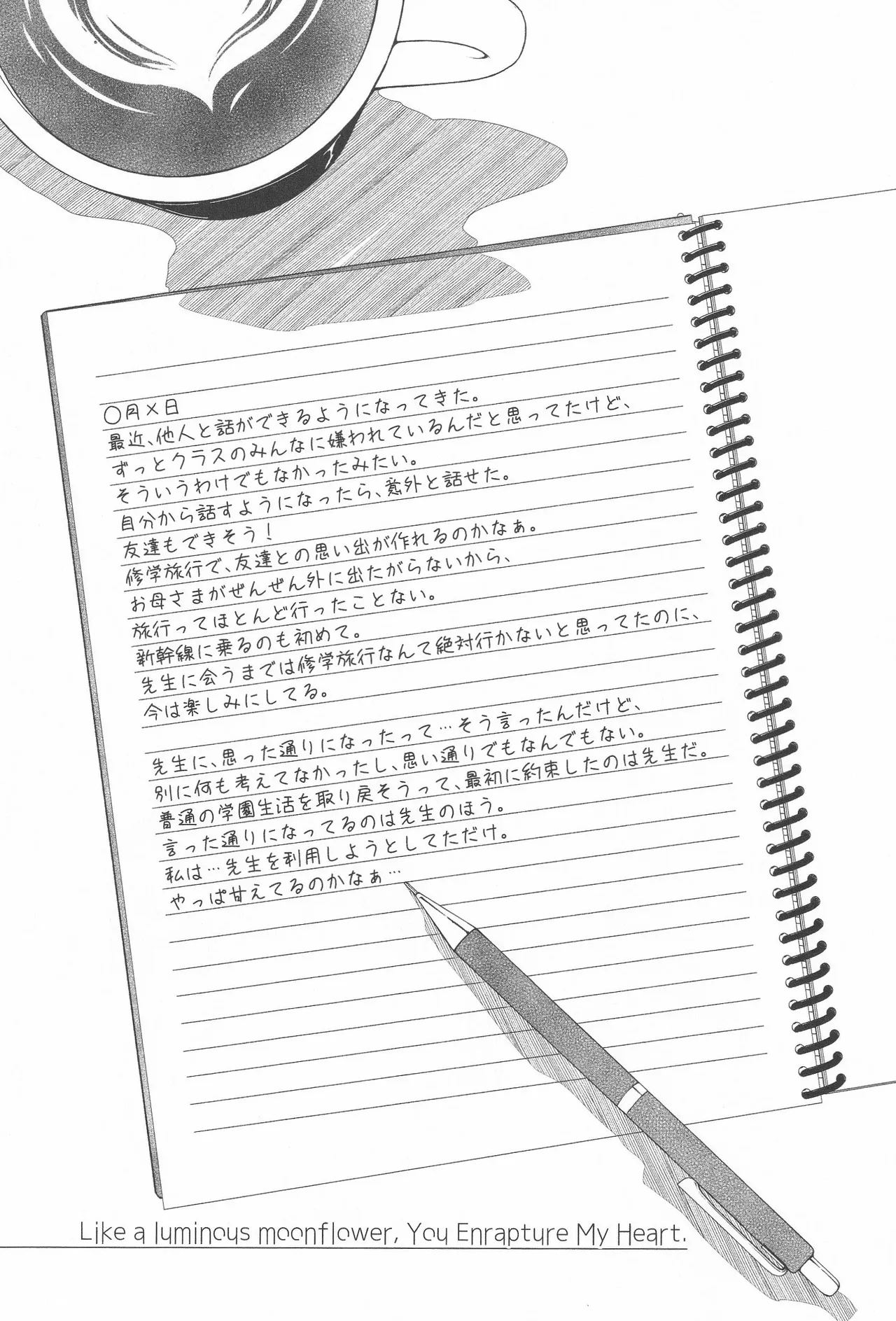 Page 151 of [Gustav] Kimi wa Kagayaku Tsukihana no you ni