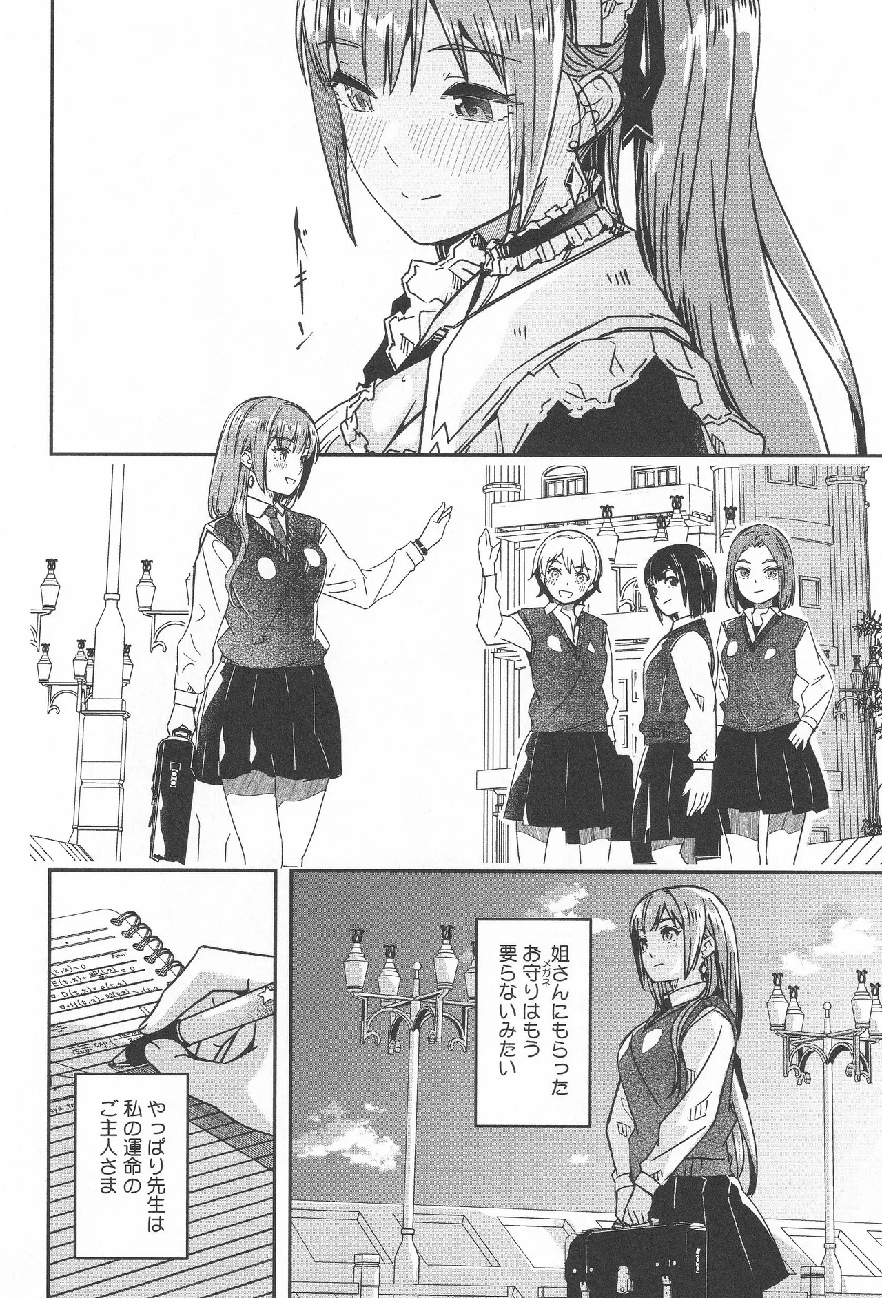 Page 178 of [Gustav] Kimi wa Kagayaku Tsukihana no you ni
