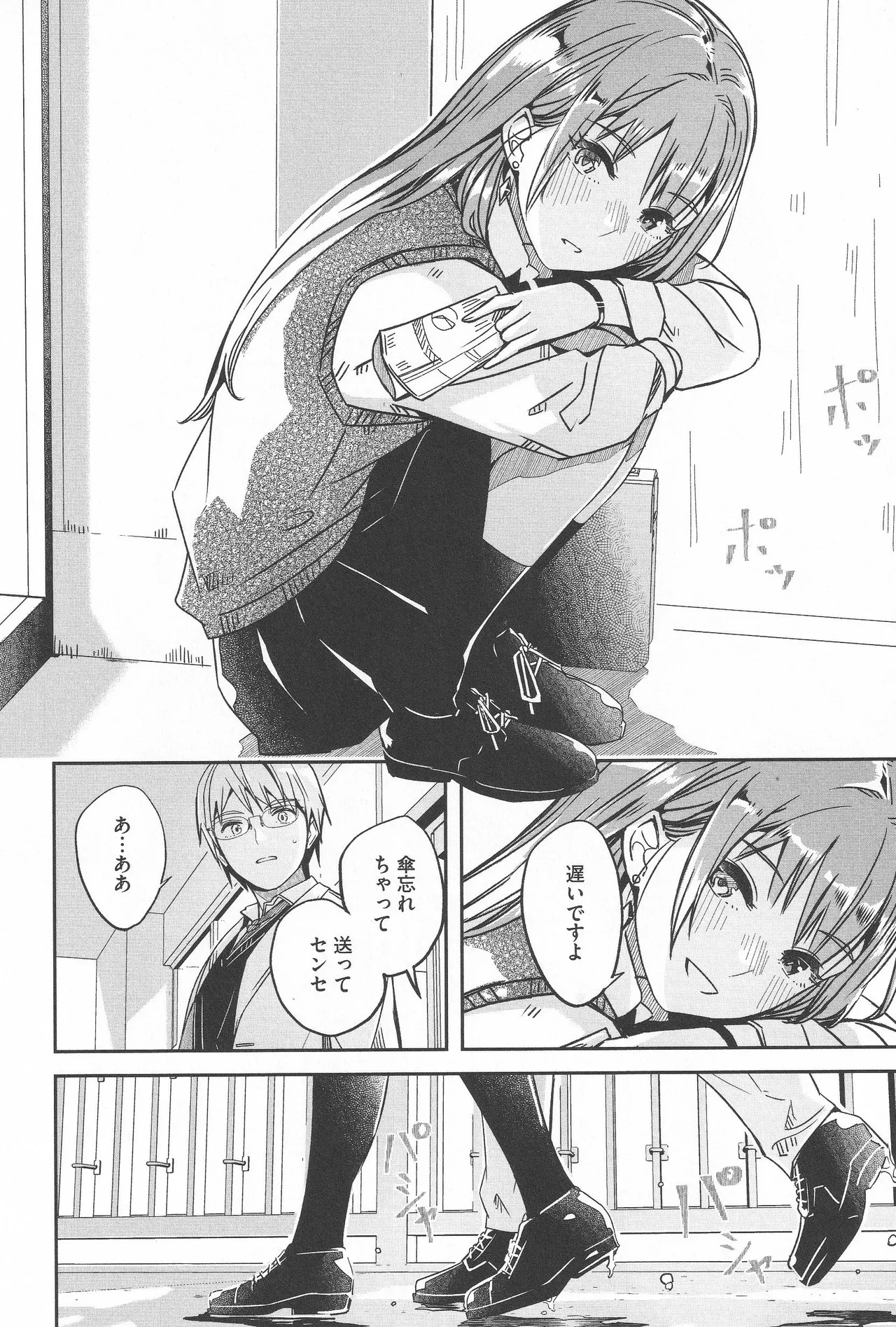 Page 182 of [Gustav] Kimi wa Kagayaku Tsukihana no you ni
