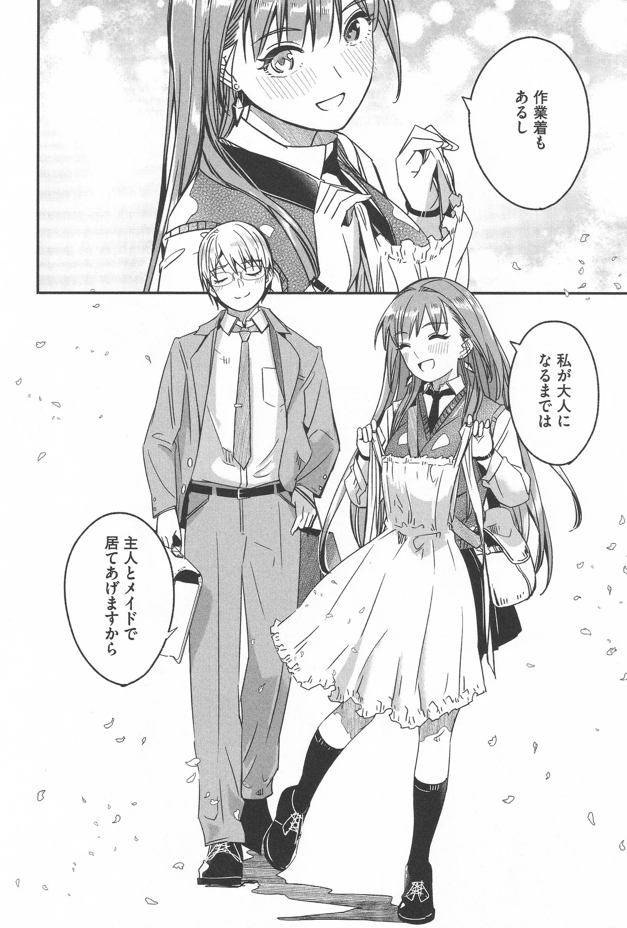 Page 210 of [Gustav] Kimi wa Kagayaku Tsukihana no you ni