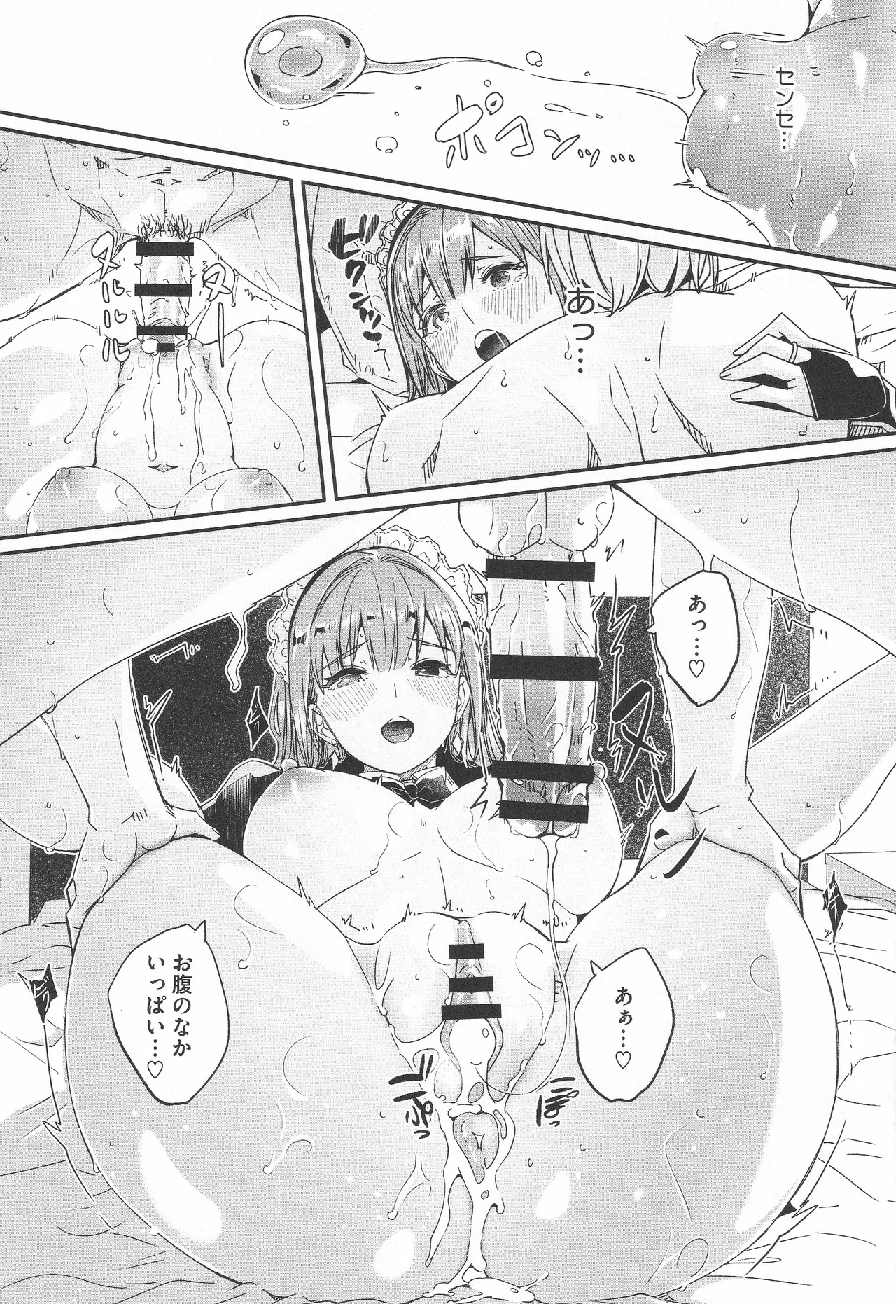 Page 231 of [Gustav] Kimi wa Kagayaku Tsukihana no you ni