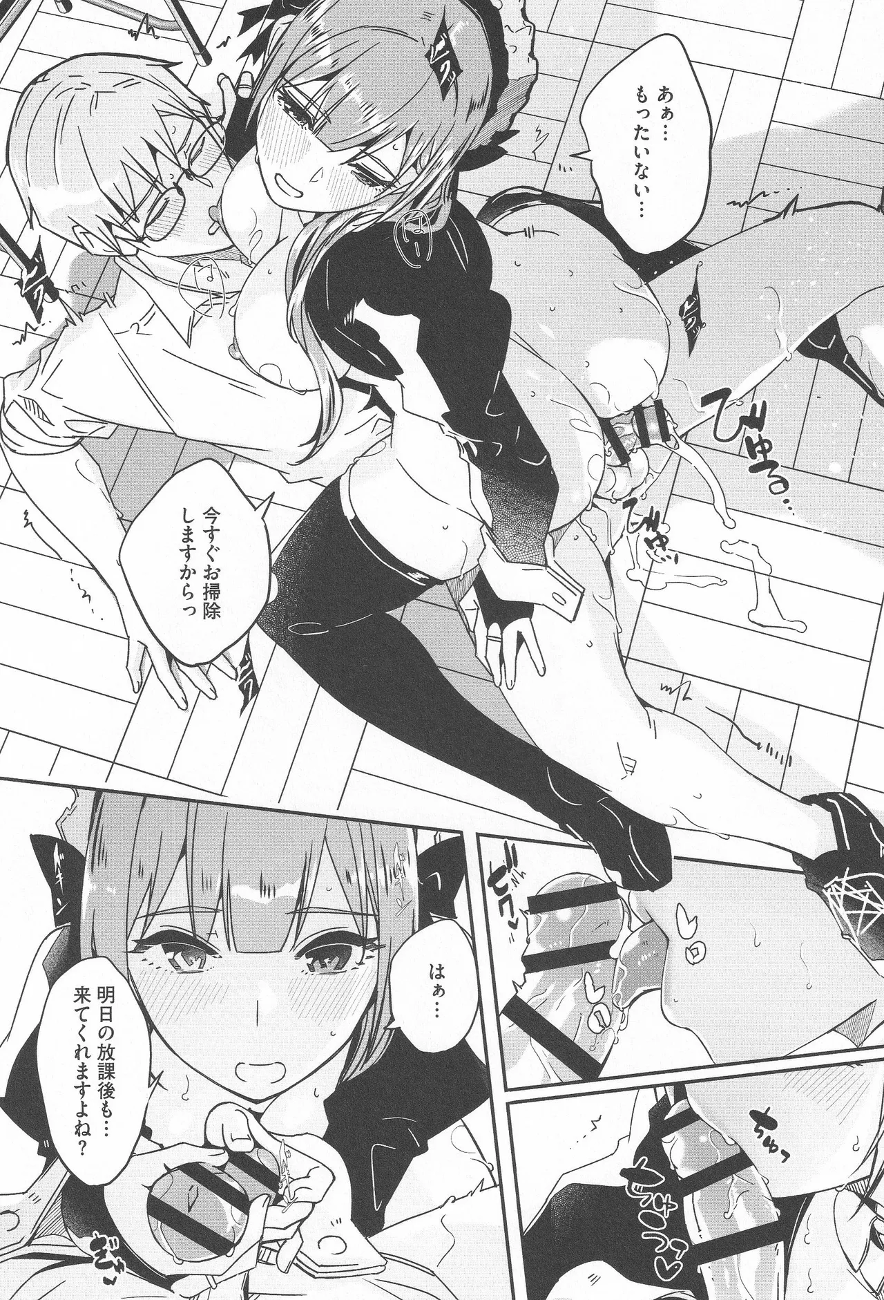 Kimi wa Kagayaku Tsukihana no you ni page 46 full