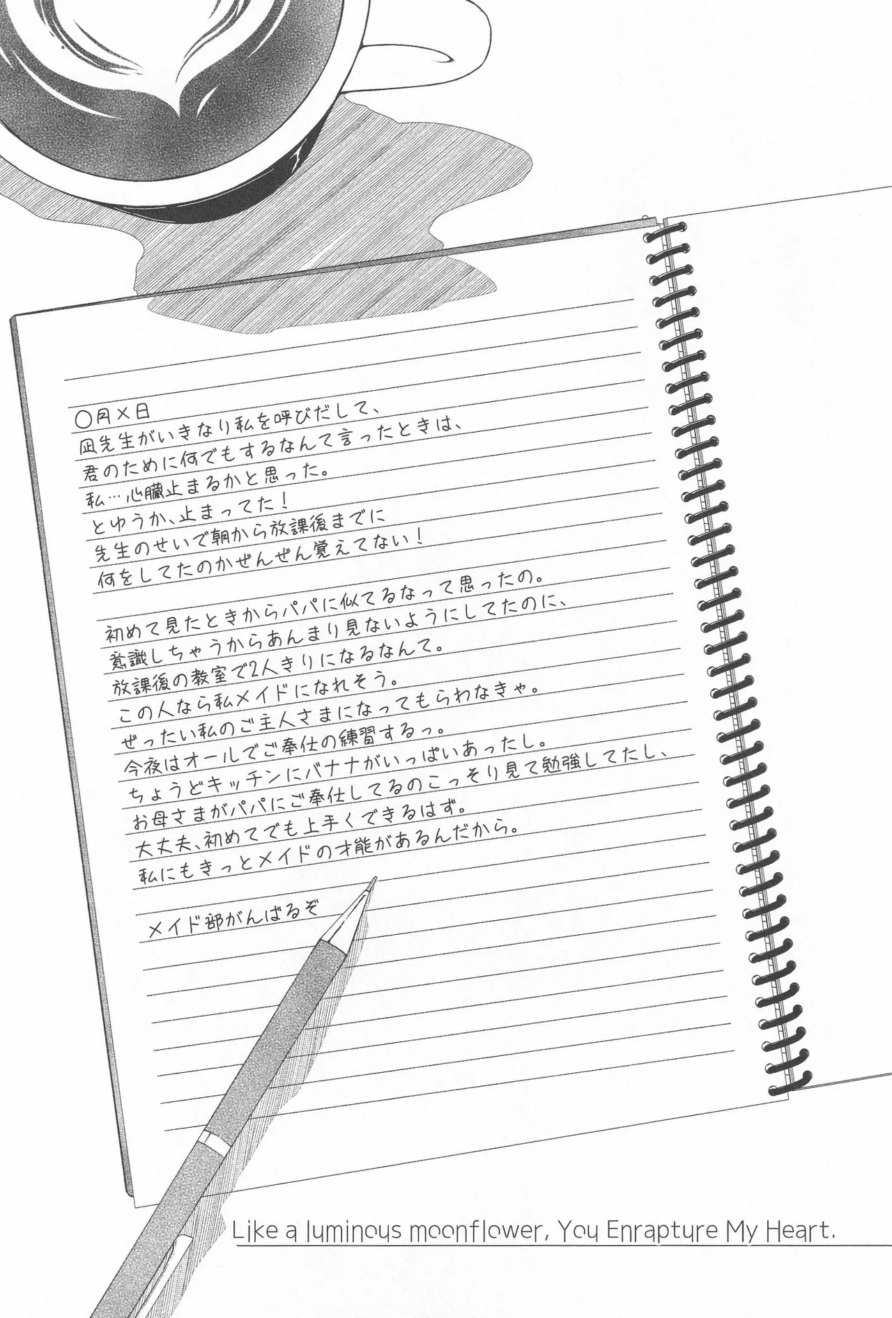 Kimi wa Kagayaku Tsukihana no you ni page 48 full