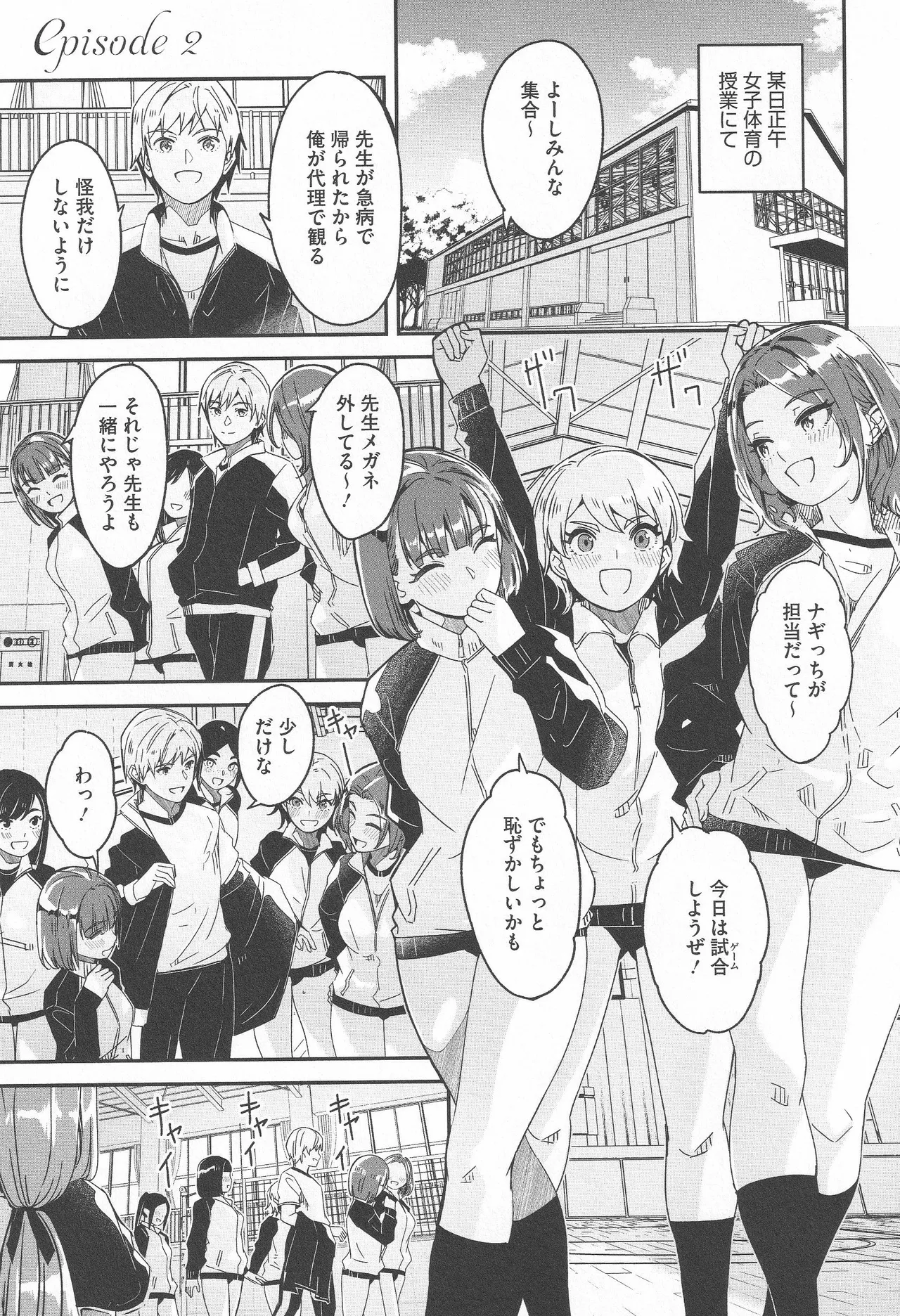 Kimi wa Kagayaku Tsukihana no you ni page 49 full