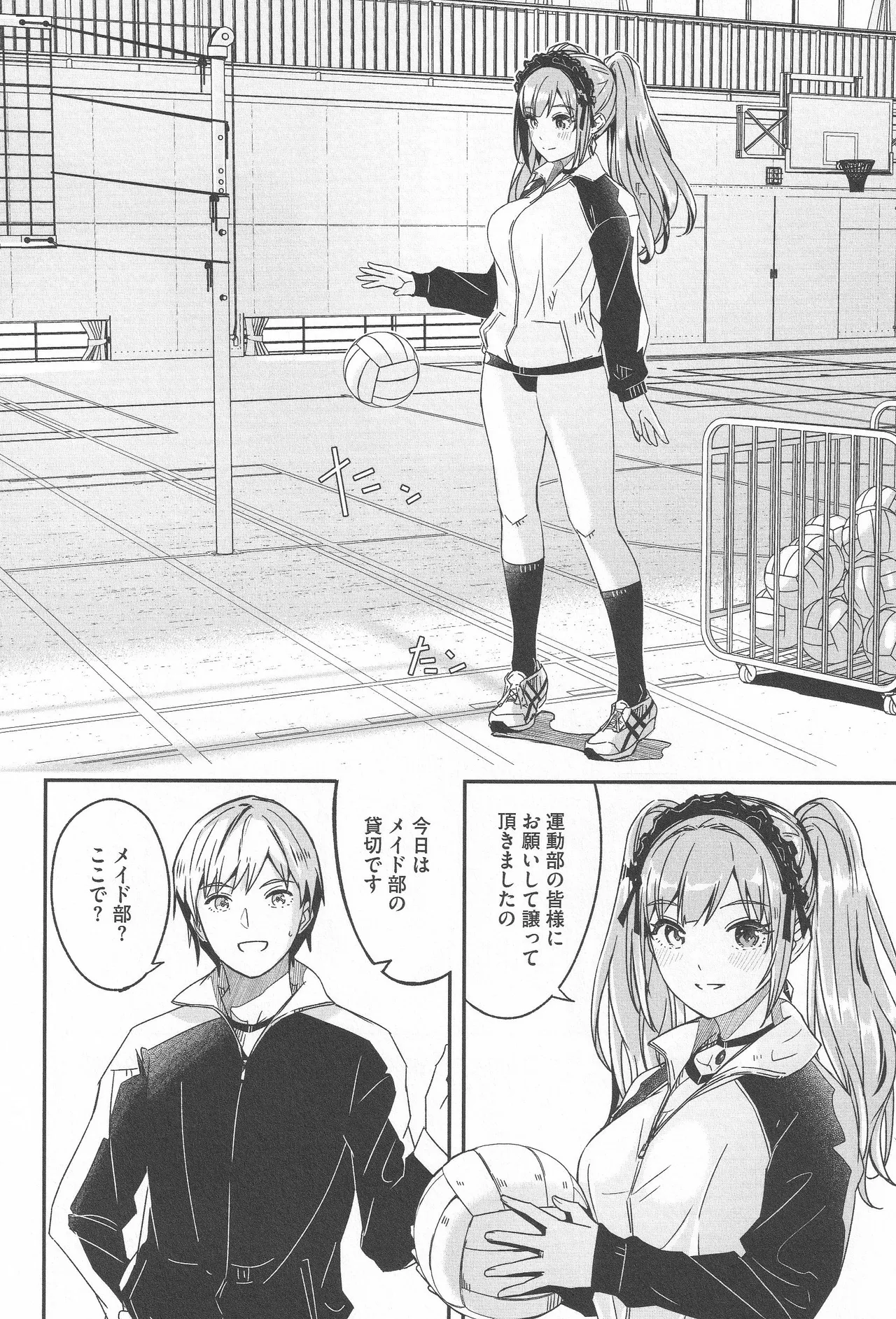 Kimi wa Kagayaku Tsukihana no you ni page 52 full