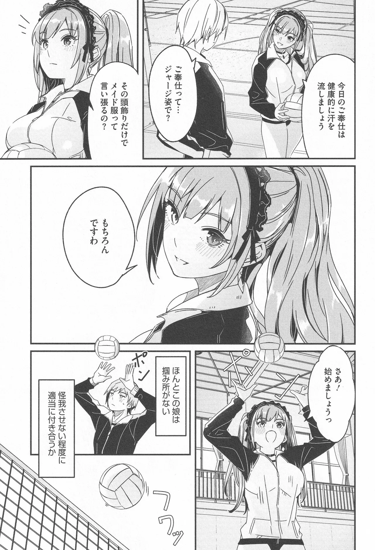 Kimi wa Kagayaku Tsukihana no you ni page 53 full