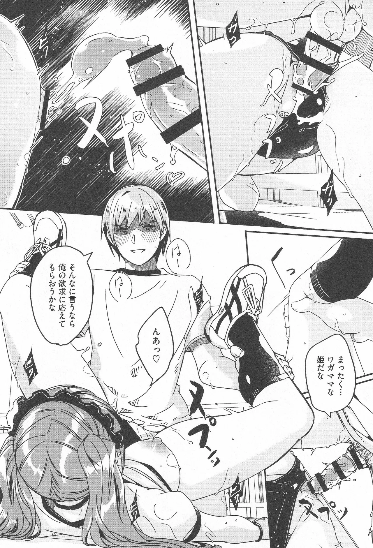 Page 68 of [Gustav] Kimi wa Kagayaku Tsukihana no you ni