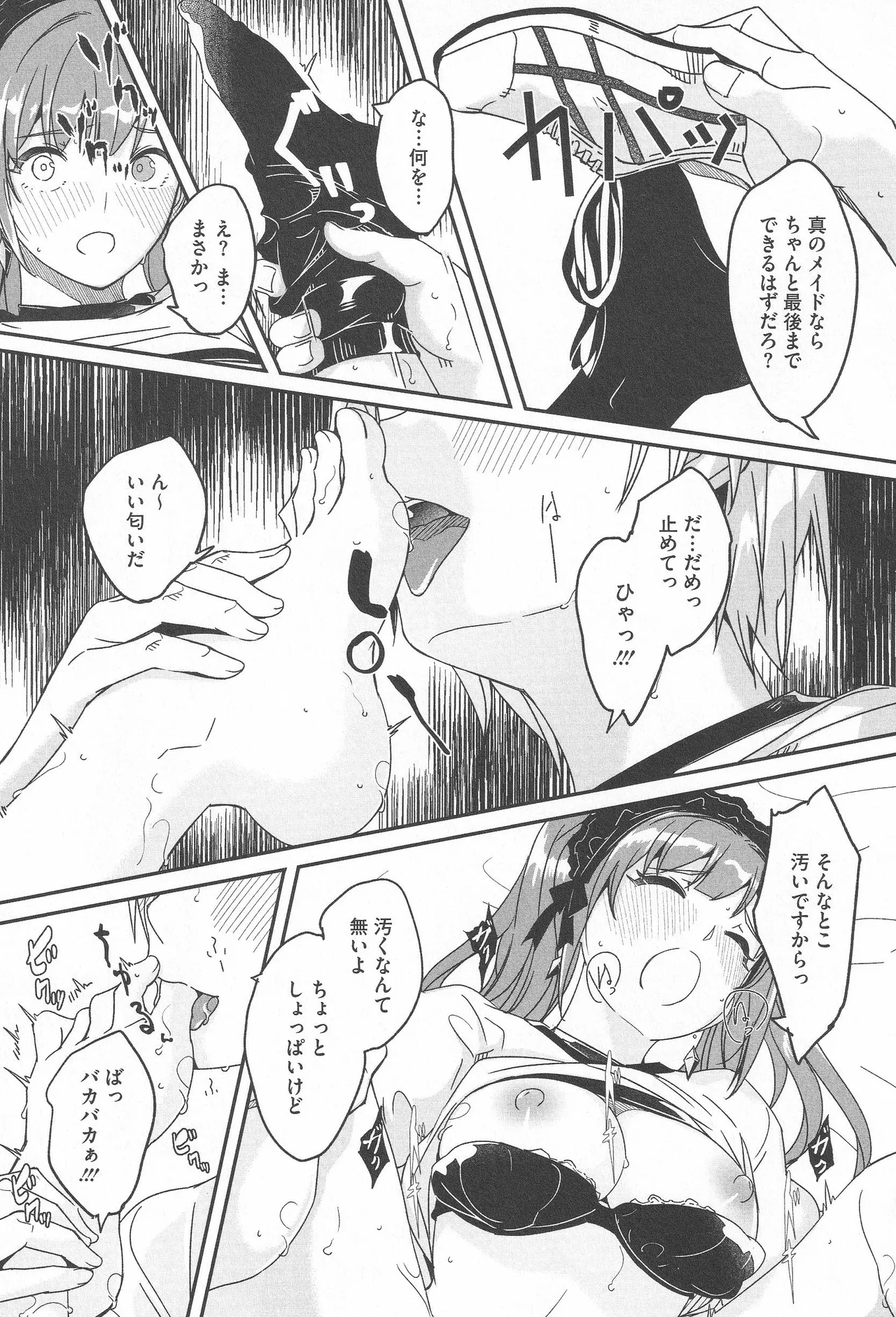 Page 69 of [Gustav] Kimi wa Kagayaku Tsukihana no you ni