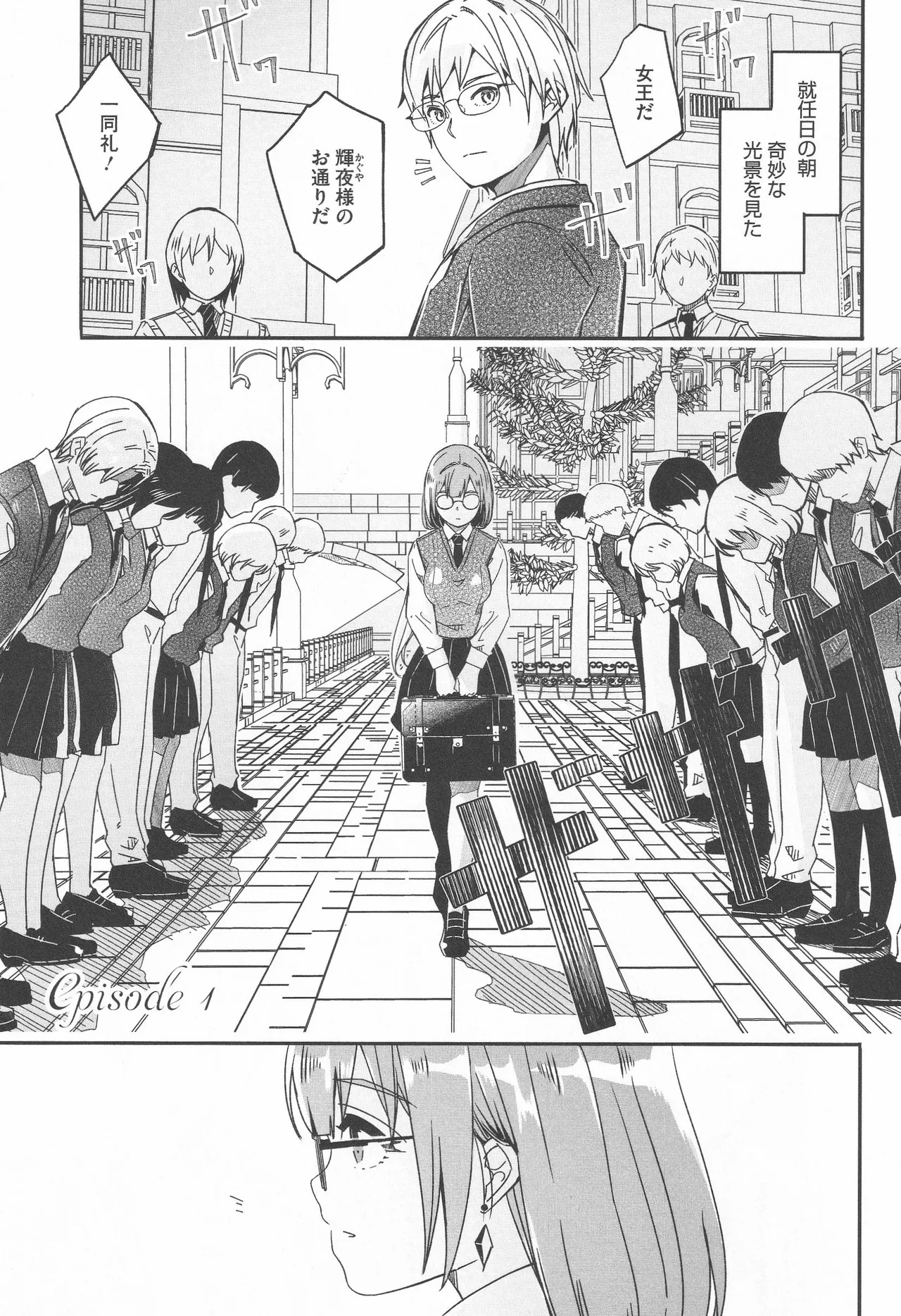 Kimi wa Kagayaku Tsukihana no you ni page 7 full