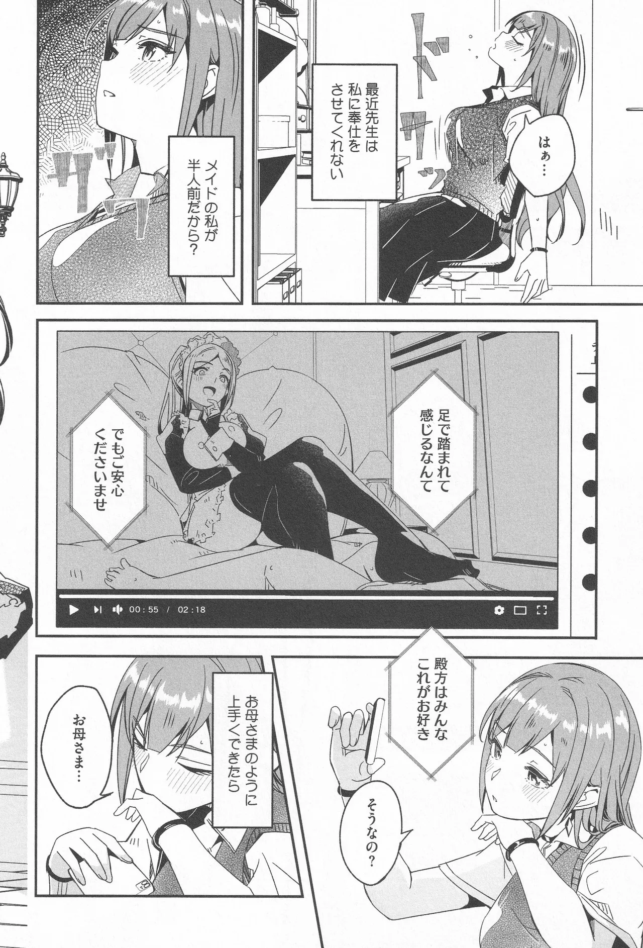 Page 80 of [Gustav] Kimi wa Kagayaku Tsukihana no you ni