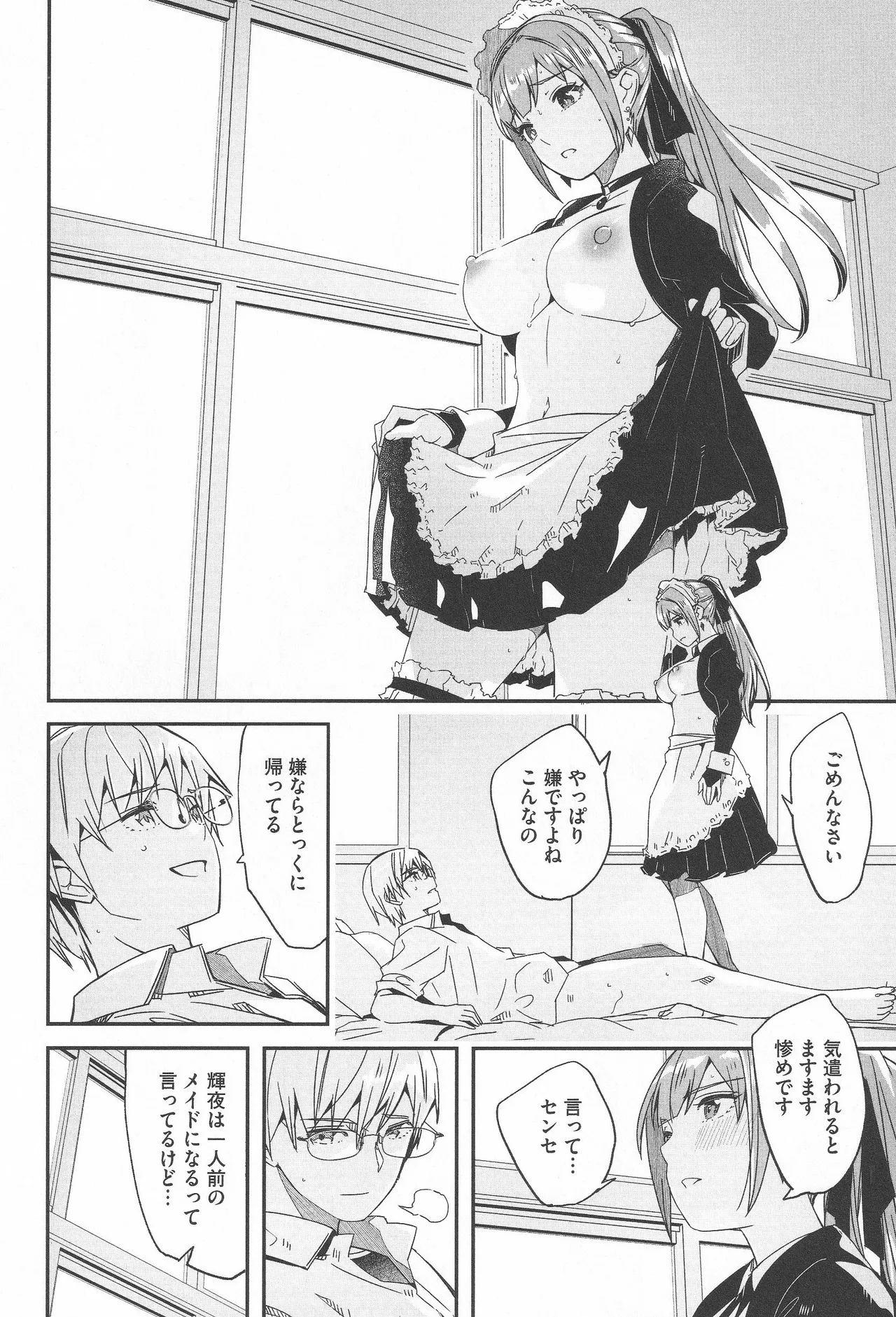 Page 86 of [Gustav] Kimi wa Kagayaku Tsukihana no you ni