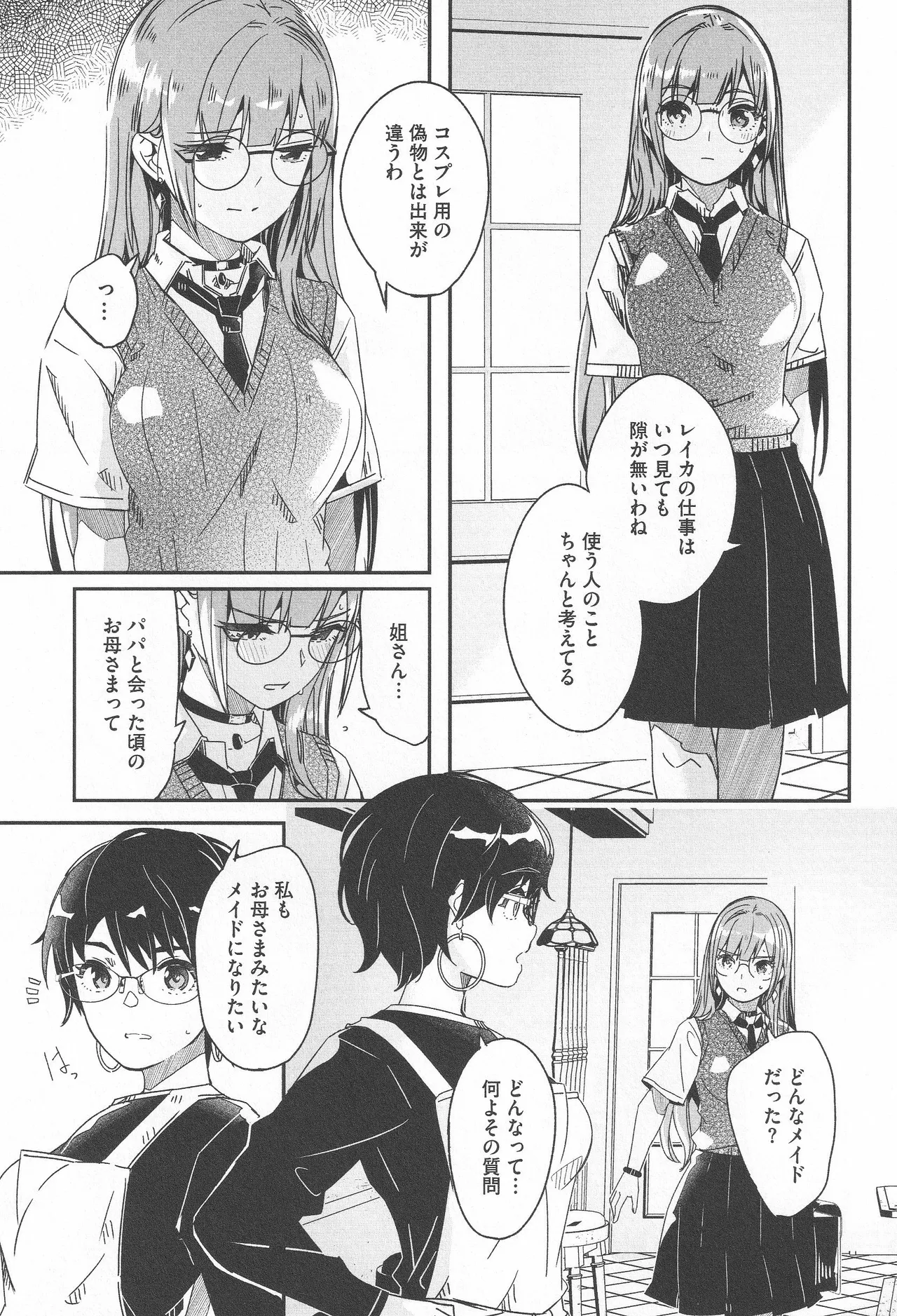 Page 89 of [Gustav] Kimi wa Kagayaku Tsukihana no you ni