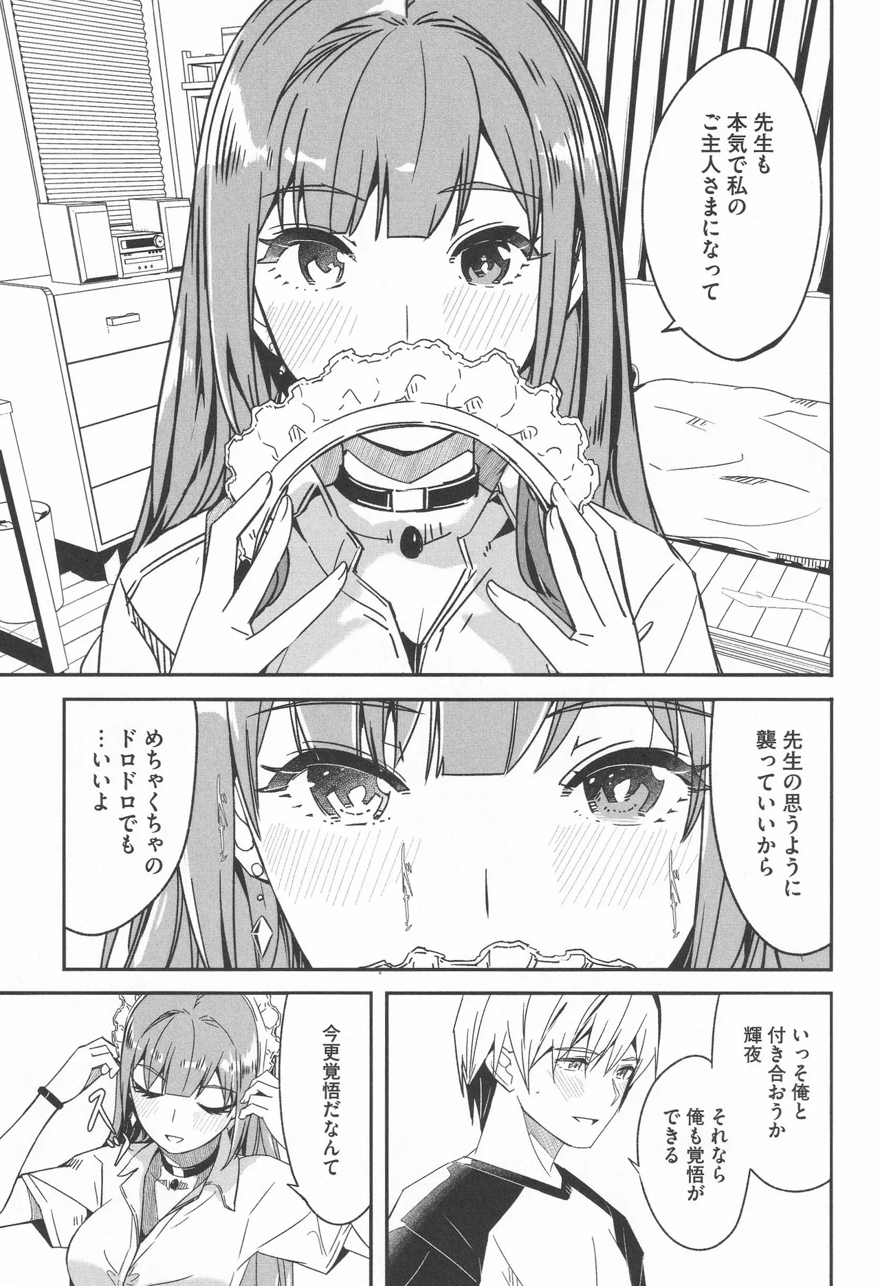 Page 95 of [Gustav] Kimi wa Kagayaku Tsukihana no you ni