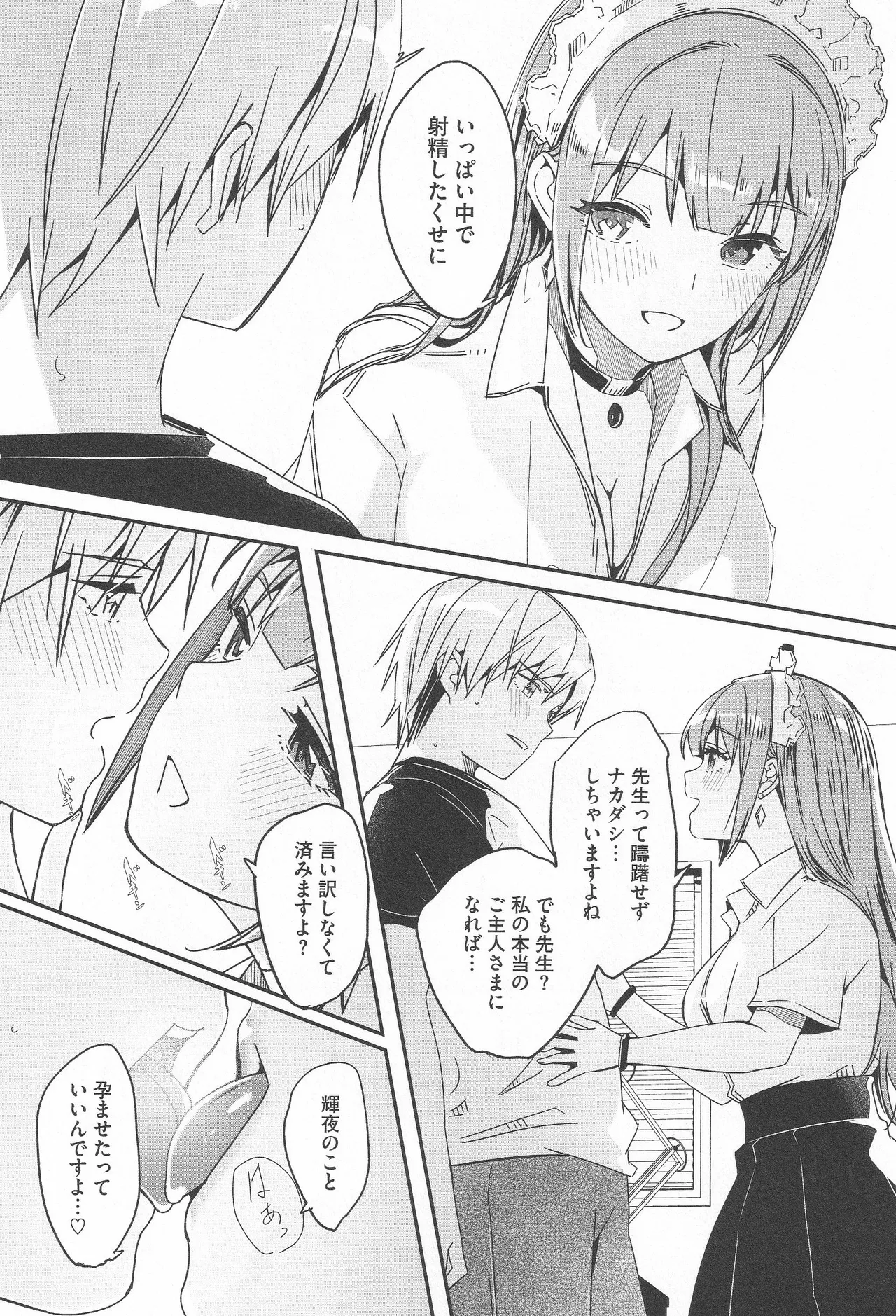 Page 96 of [Gustav] Kimi wa Kagayaku Tsukihana no you ni