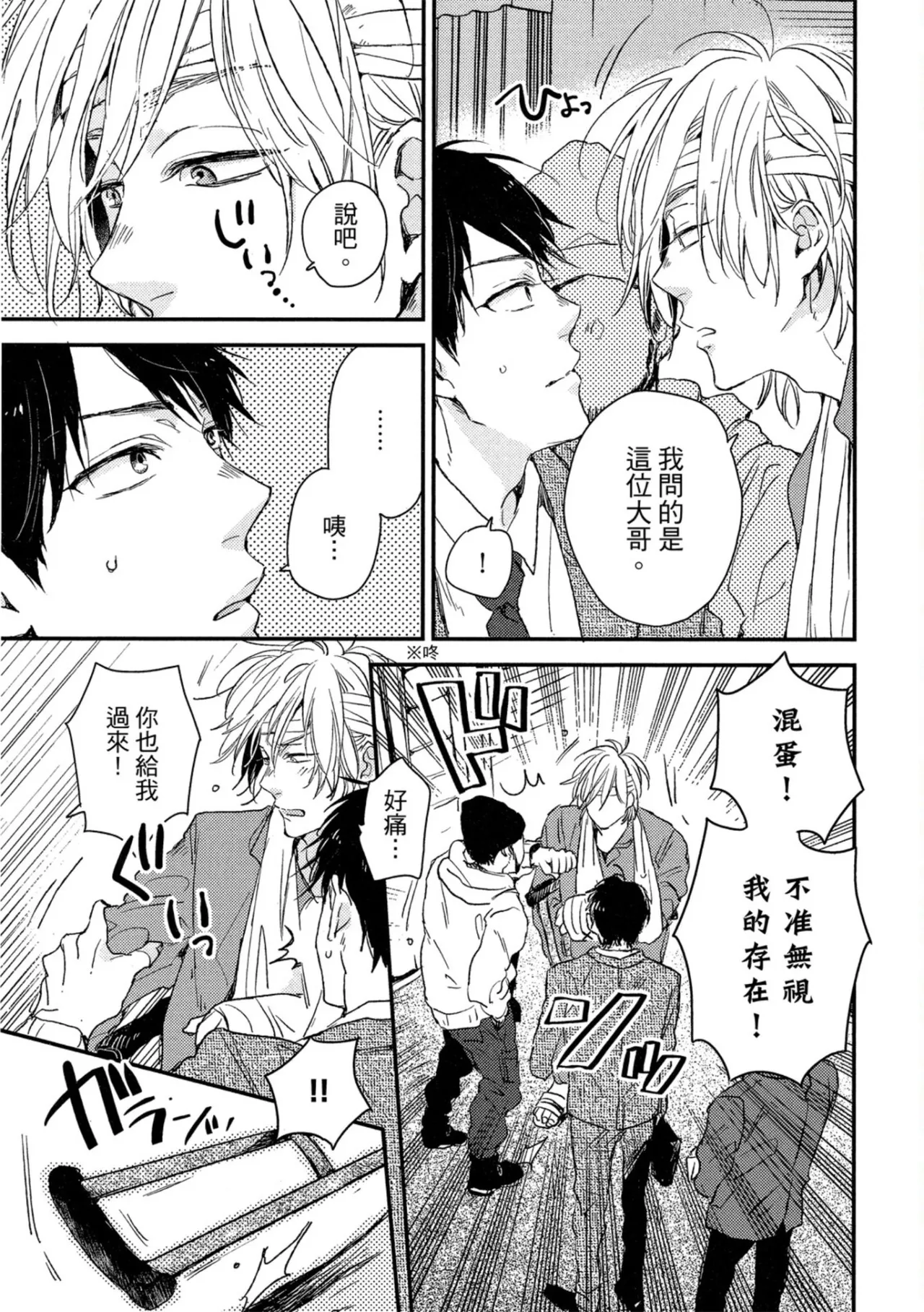 Weekend Baby︱周末宝贝 page 10 full