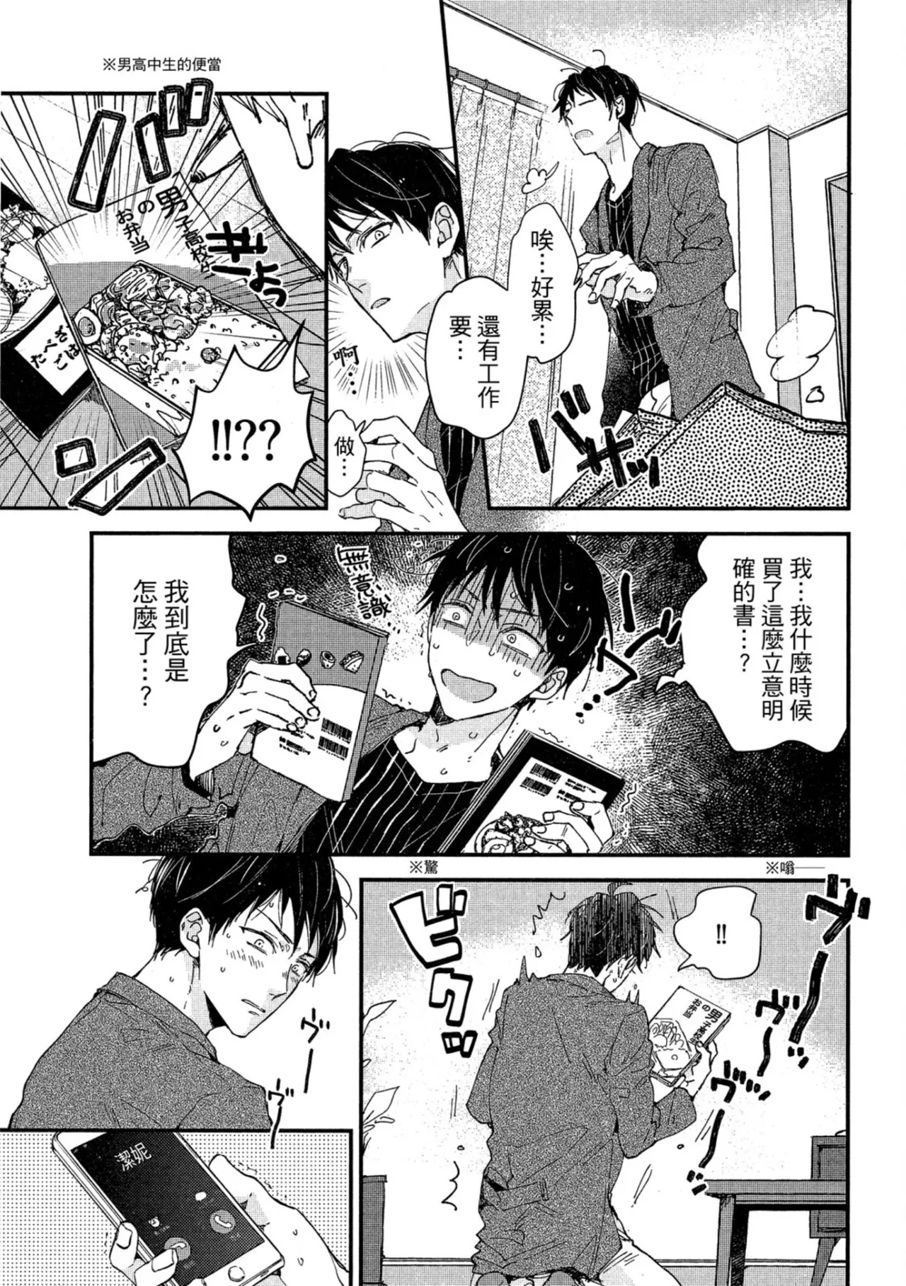 Page 122 of [IKUTA Mugi] Weekend Baby︱周末宝贝 [Chinese][全1卷]