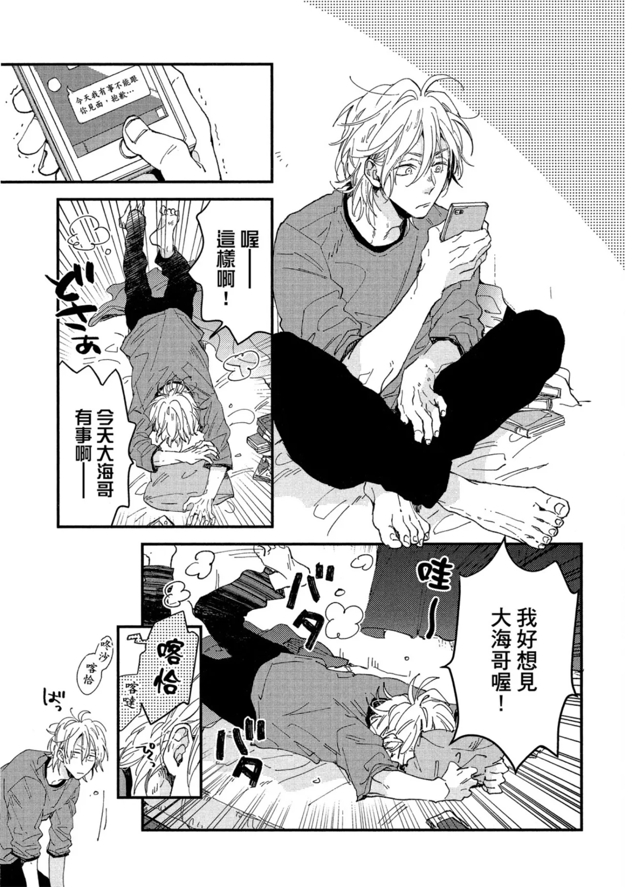 Page 124 of [IKUTA Mugi] Weekend Baby︱周末宝贝 [Chinese][全1卷]