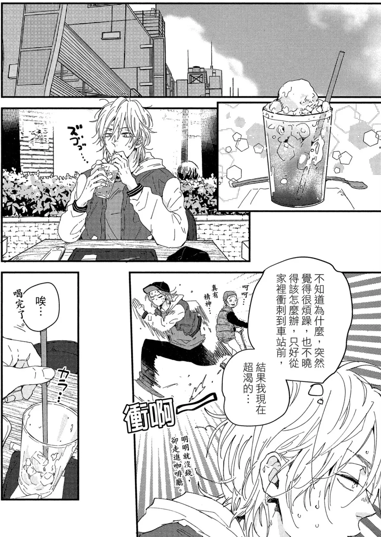 Page 127 of [IKUTA Mugi] Weekend Baby︱周末宝贝 [Chinese][全1卷]