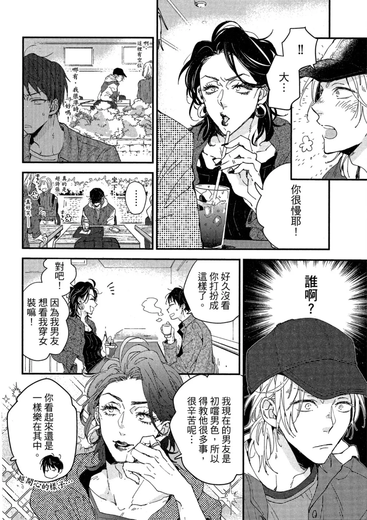 Page 129 of [IKUTA Mugi] Weekend Baby︱周末宝贝 [Chinese][全1卷]