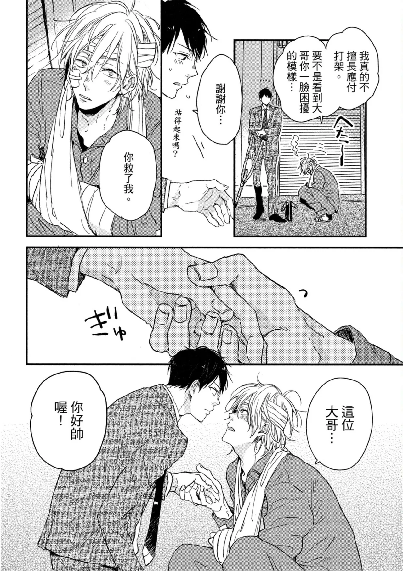 Weekend Baby︱周末宝贝 page 13 full
