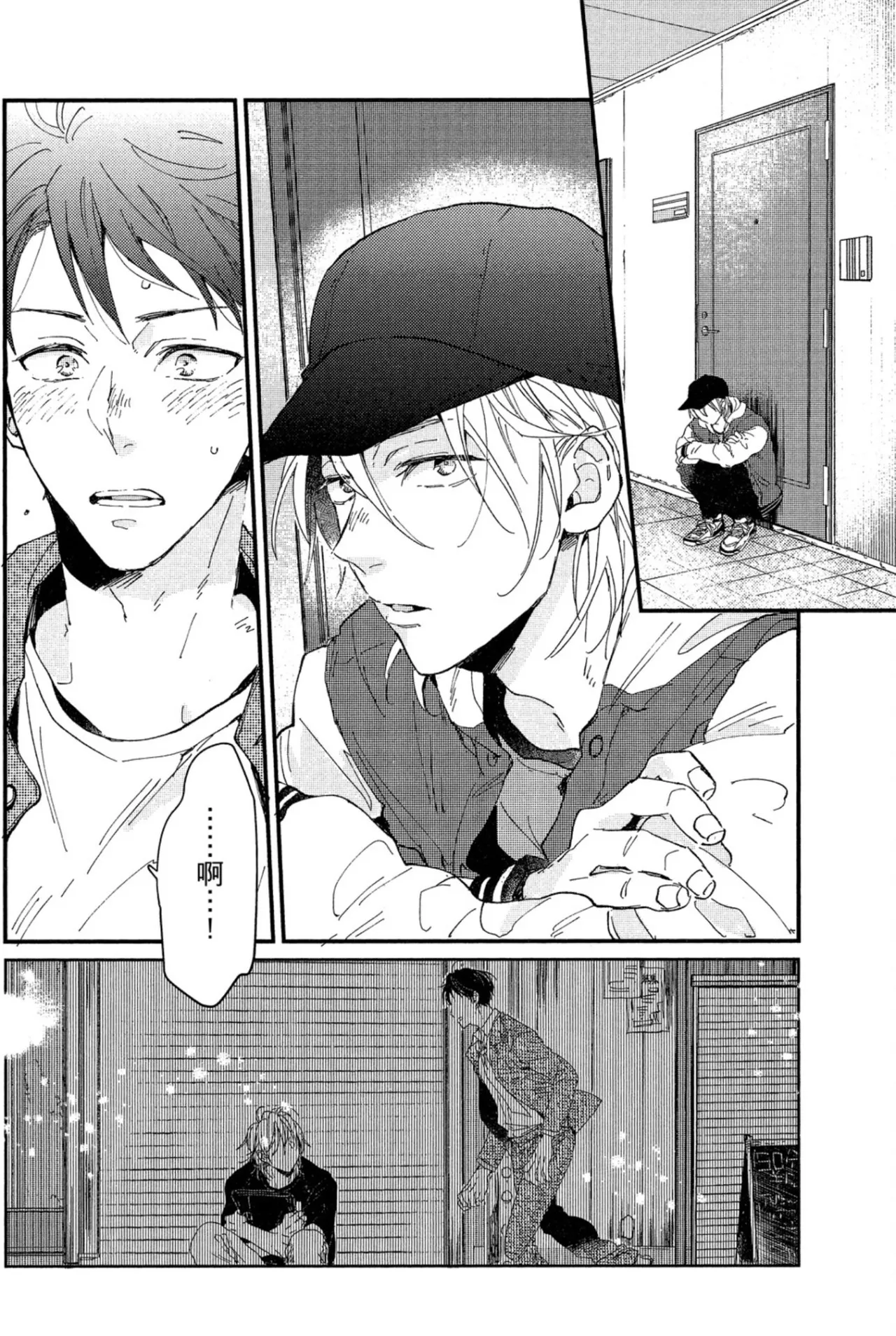 Page 139 of [IKUTA Mugi] Weekend Baby︱周末宝贝 [Chinese][全1卷]