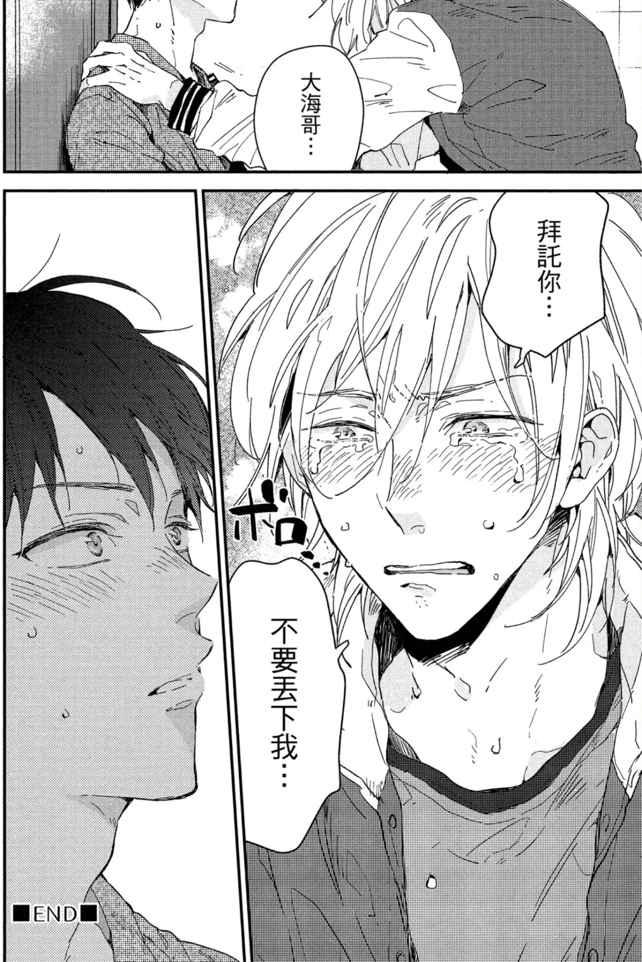 Page 147 of [IKUTA Mugi] Weekend Baby︱周末宝贝 [Chinese][全1卷]