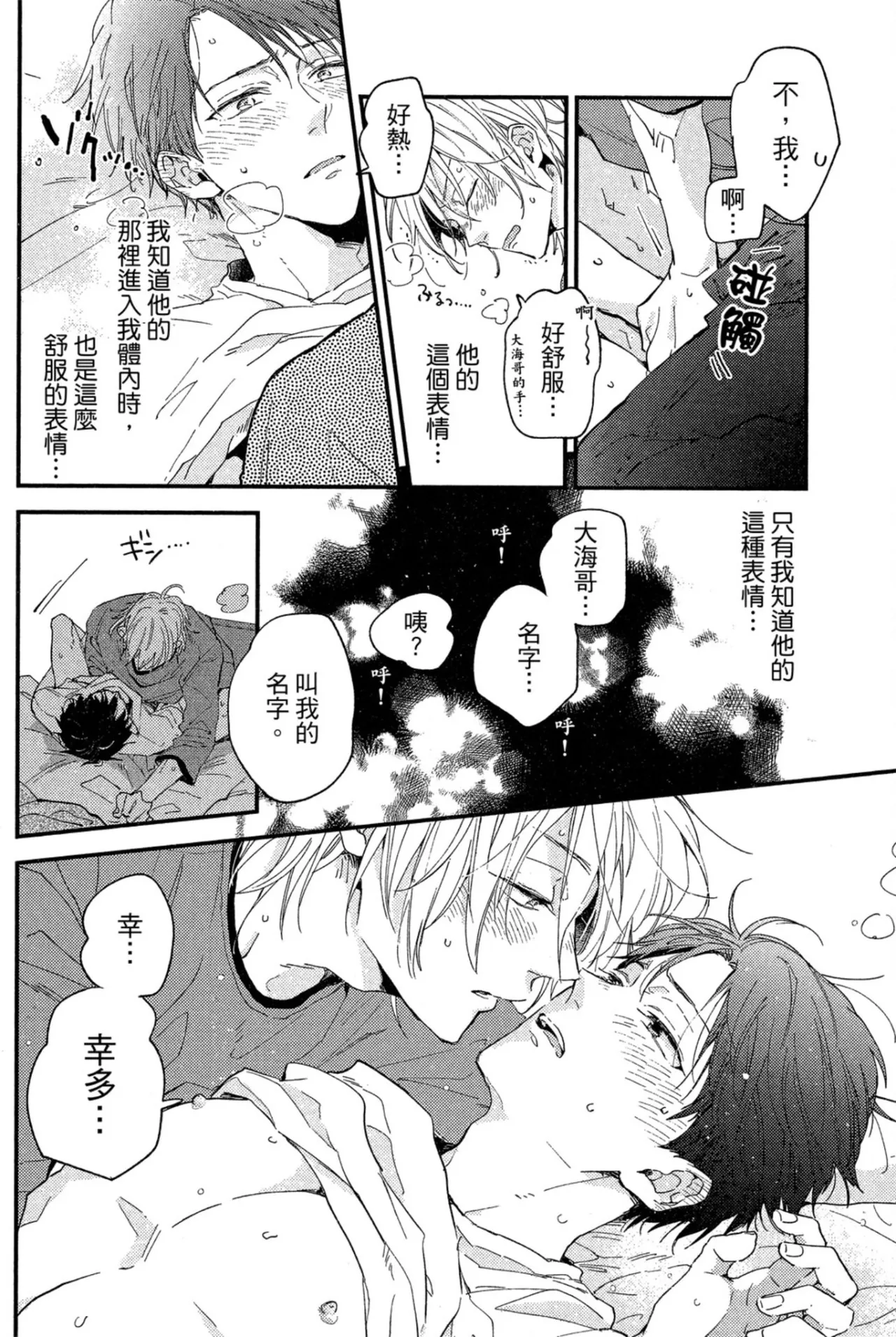 Page 169 of [IKUTA Mugi] Weekend Baby︱周末宝贝 [Chinese][全1卷]