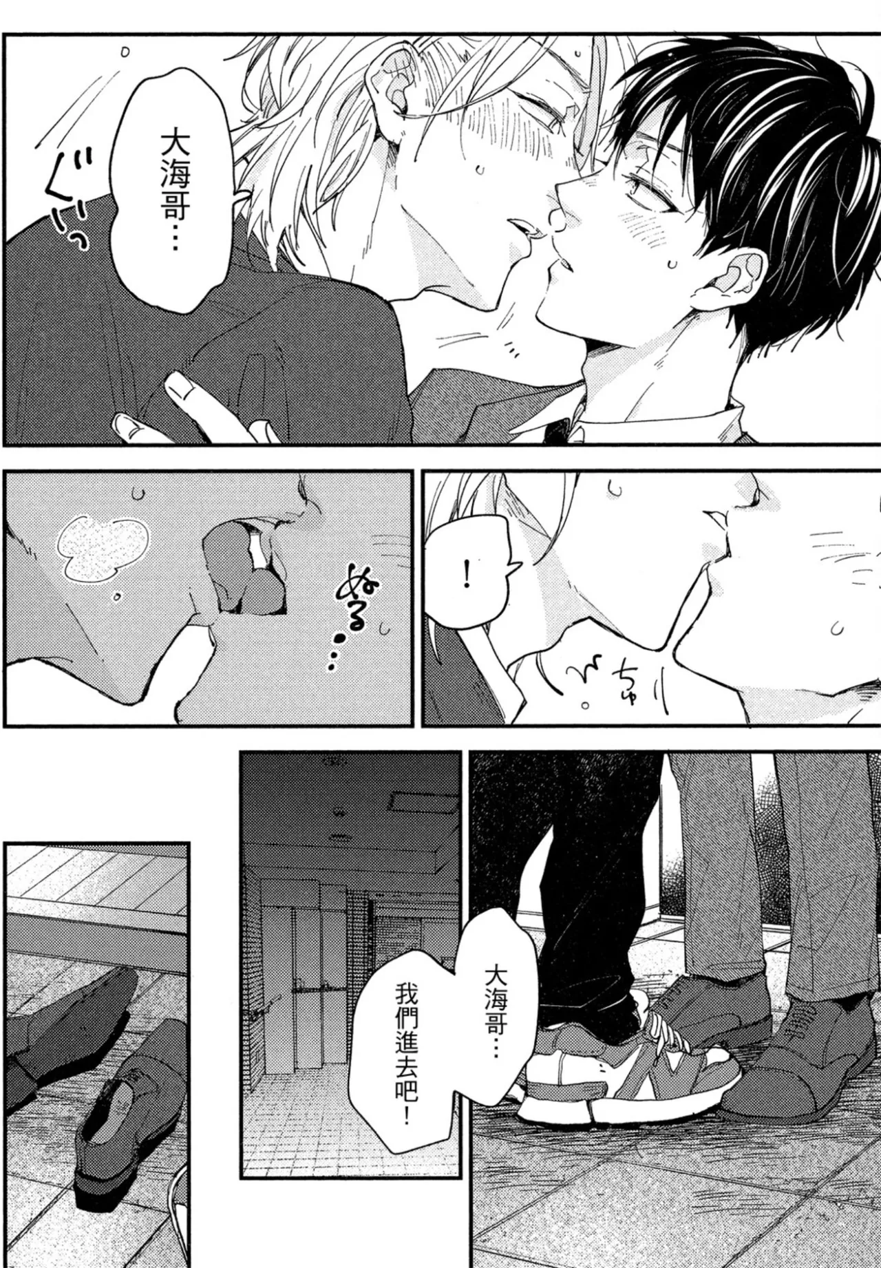 Page 195 of [IKUTA Mugi] Weekend Baby︱周末宝贝 [Chinese][全1卷]