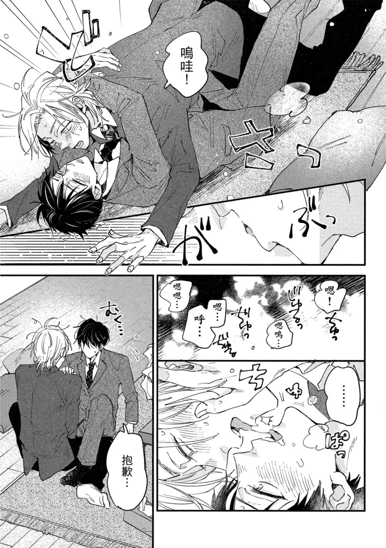 Page 196 of [IKUTA Mugi] Weekend Baby︱周末宝贝 [Chinese][全1卷]