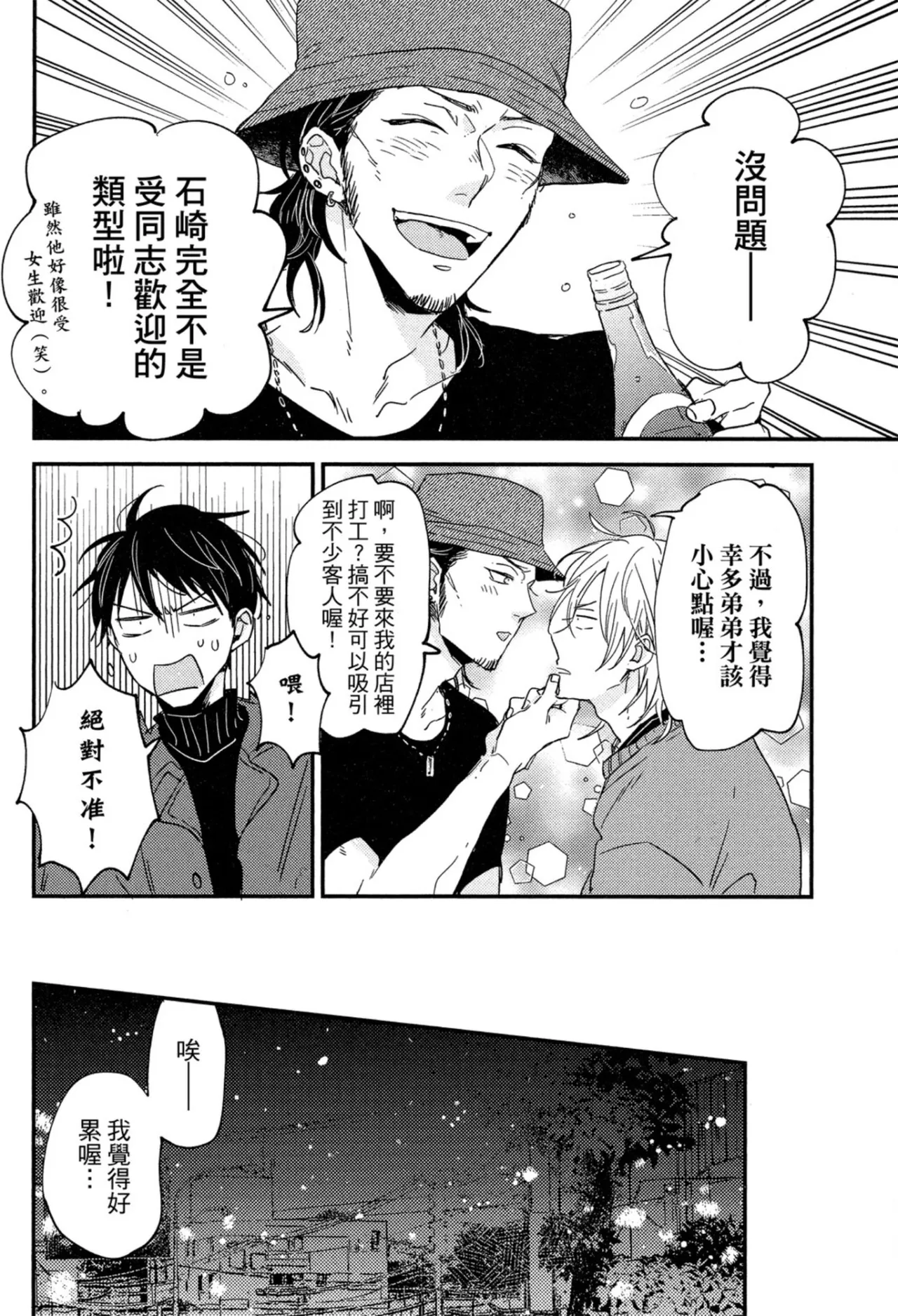 Page 217 of [IKUTA Mugi] Weekend Baby︱周末宝贝 [Chinese][全1卷]