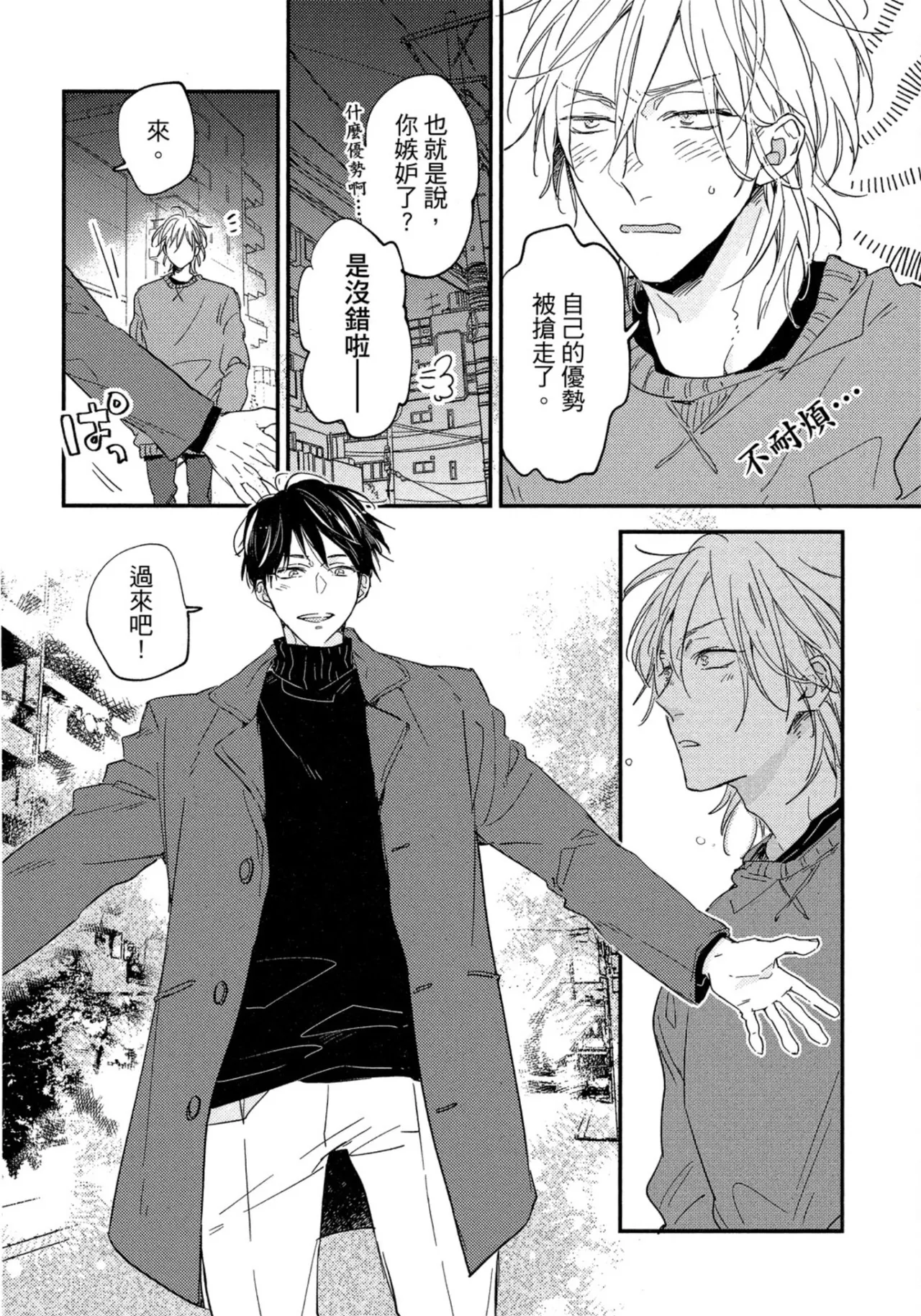 Page 219 of [IKUTA Mugi] Weekend Baby︱周末宝贝 [Chinese][全1卷]