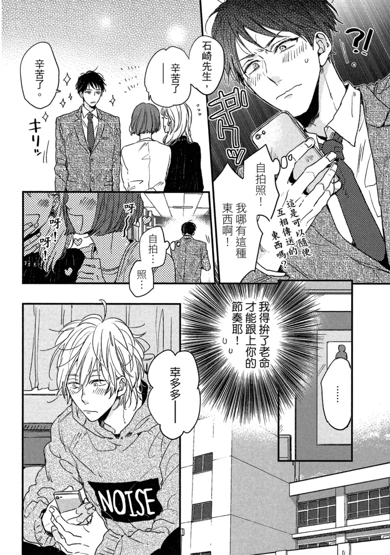 Weekend Baby︱周末宝贝 page 37 full
