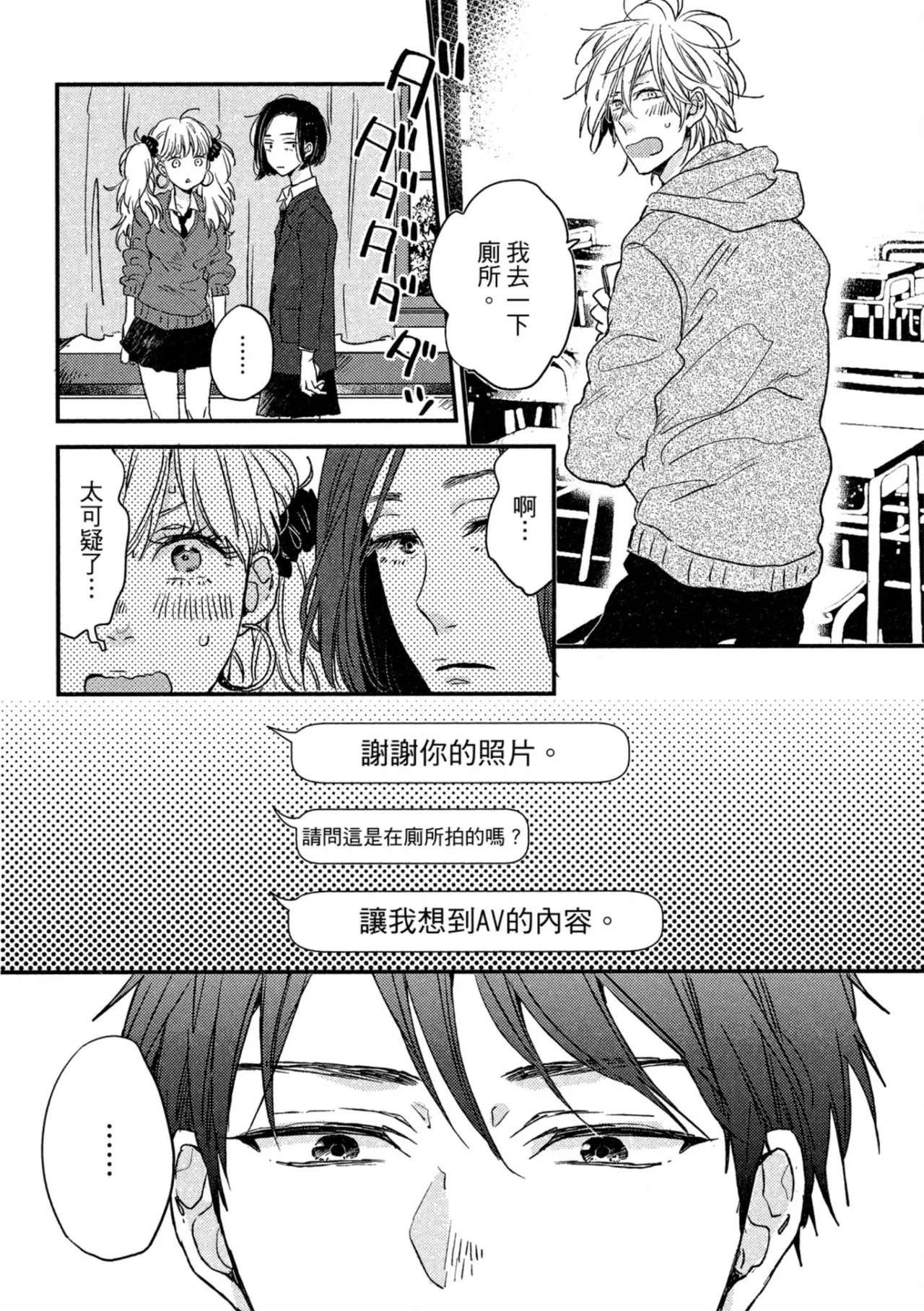 Weekend Baby︱周末宝贝 page 41 full