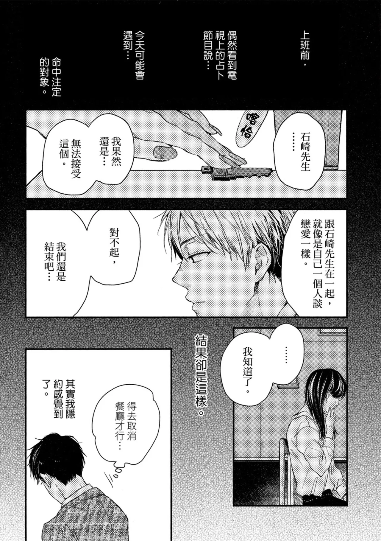 Weekend Baby︱周末宝贝 page 5 full