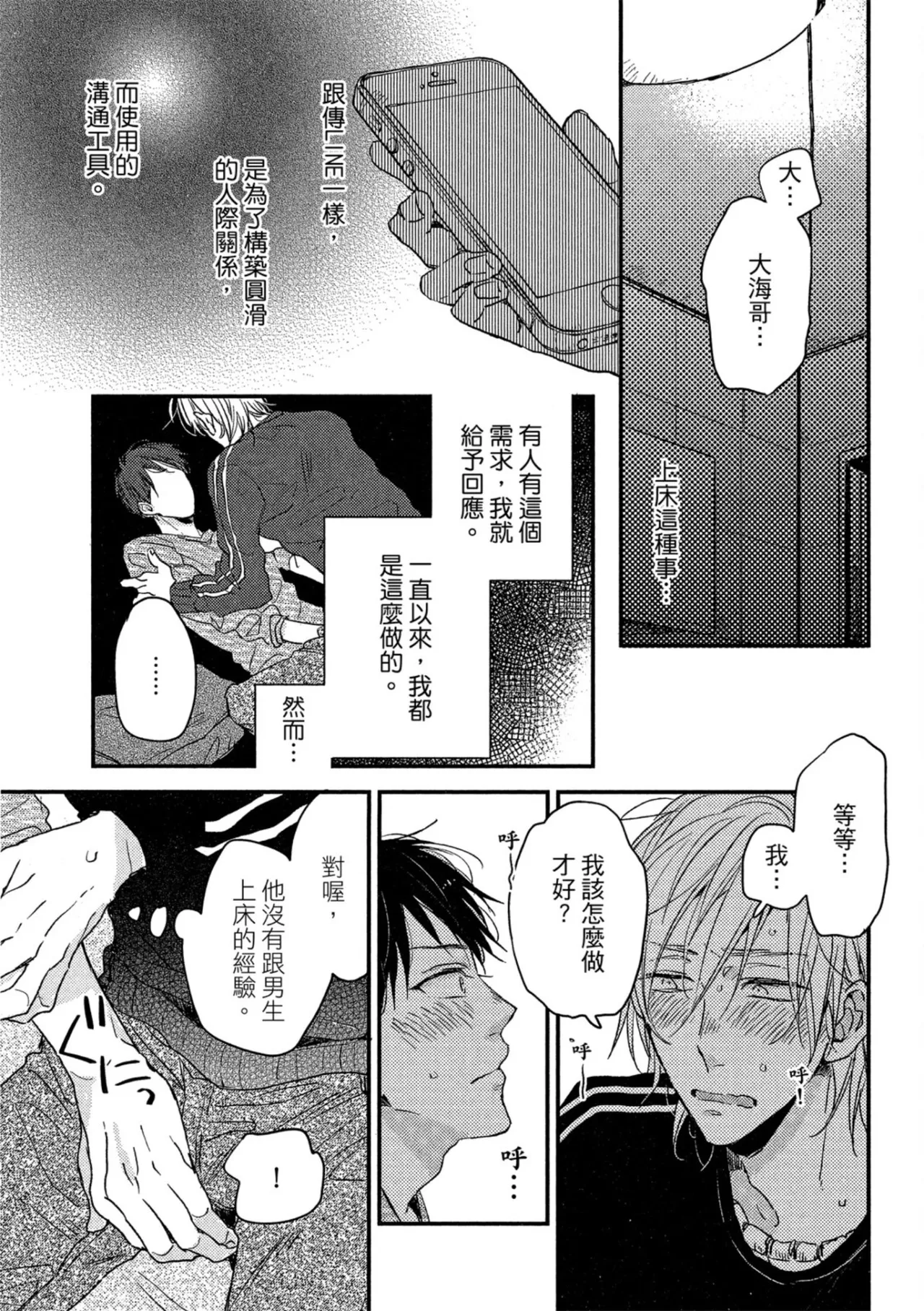 Weekend Baby︱周末宝贝 page 56 full