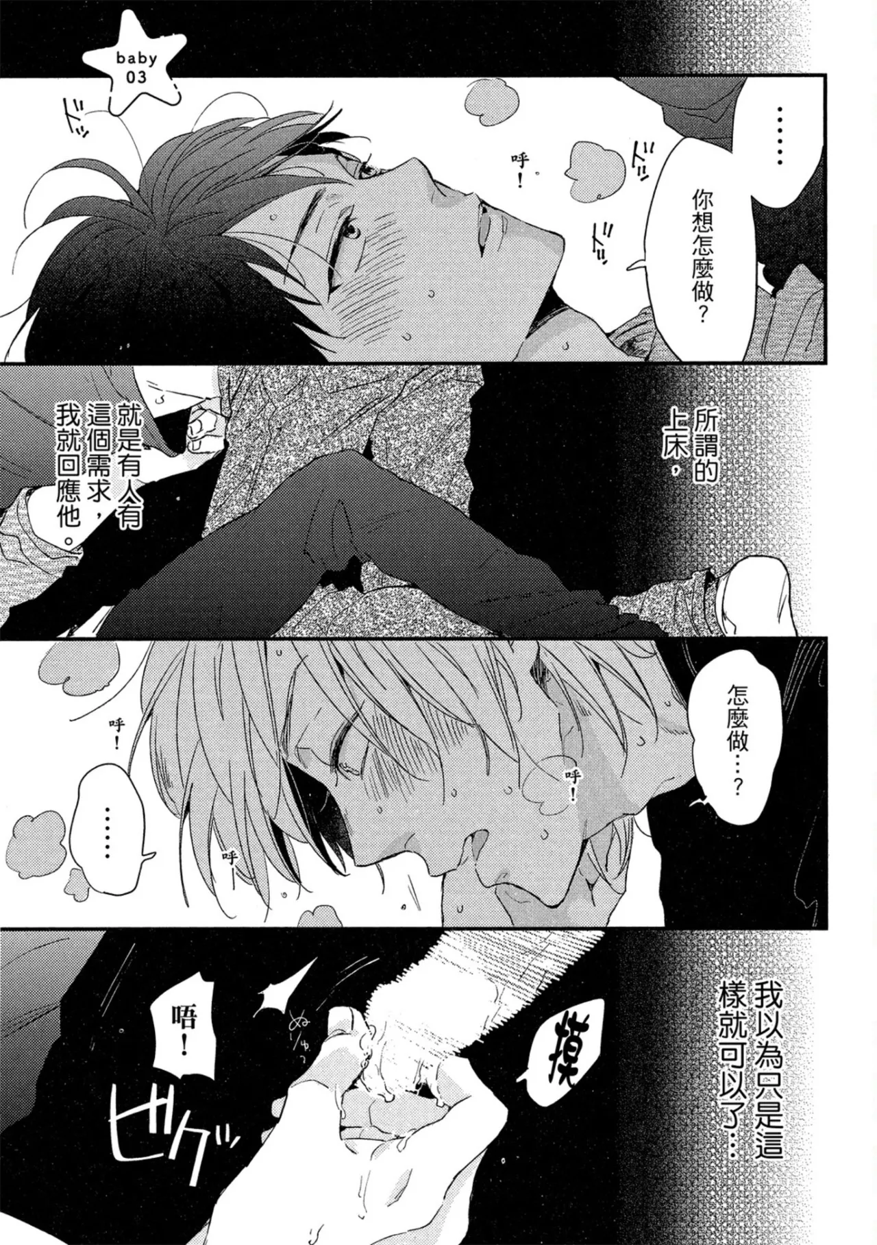 Page 64 of [IKUTA Mugi] Weekend Baby︱周末宝贝 [Chinese][全1卷]