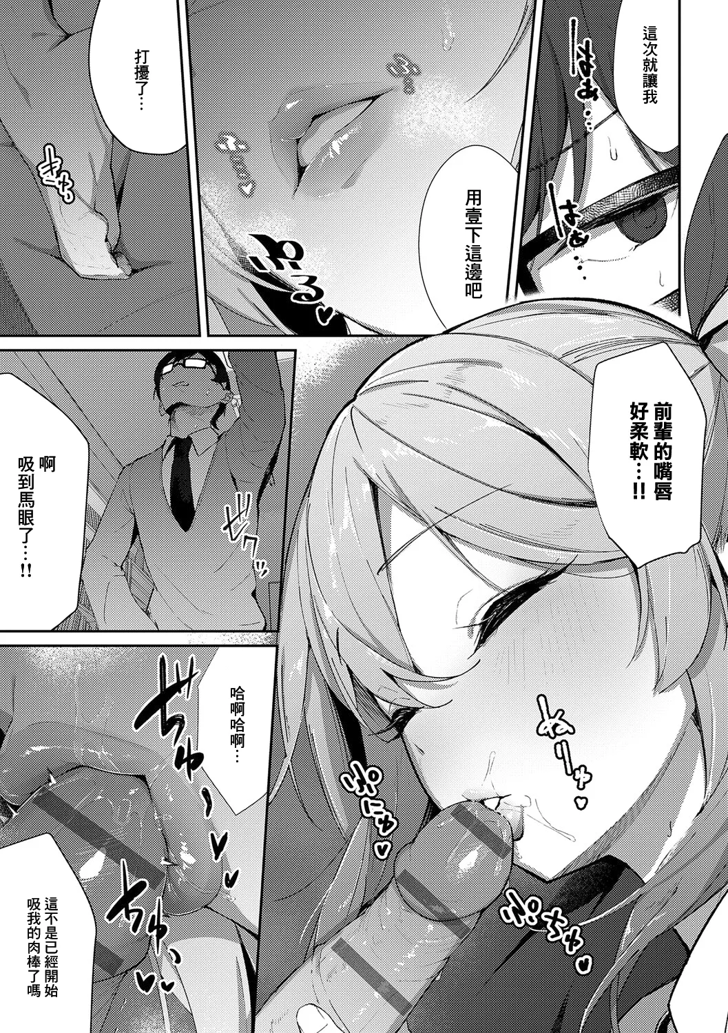 Page 167 of [Waremono] Megami [Digital] [Chinese] [Amerins補漢]